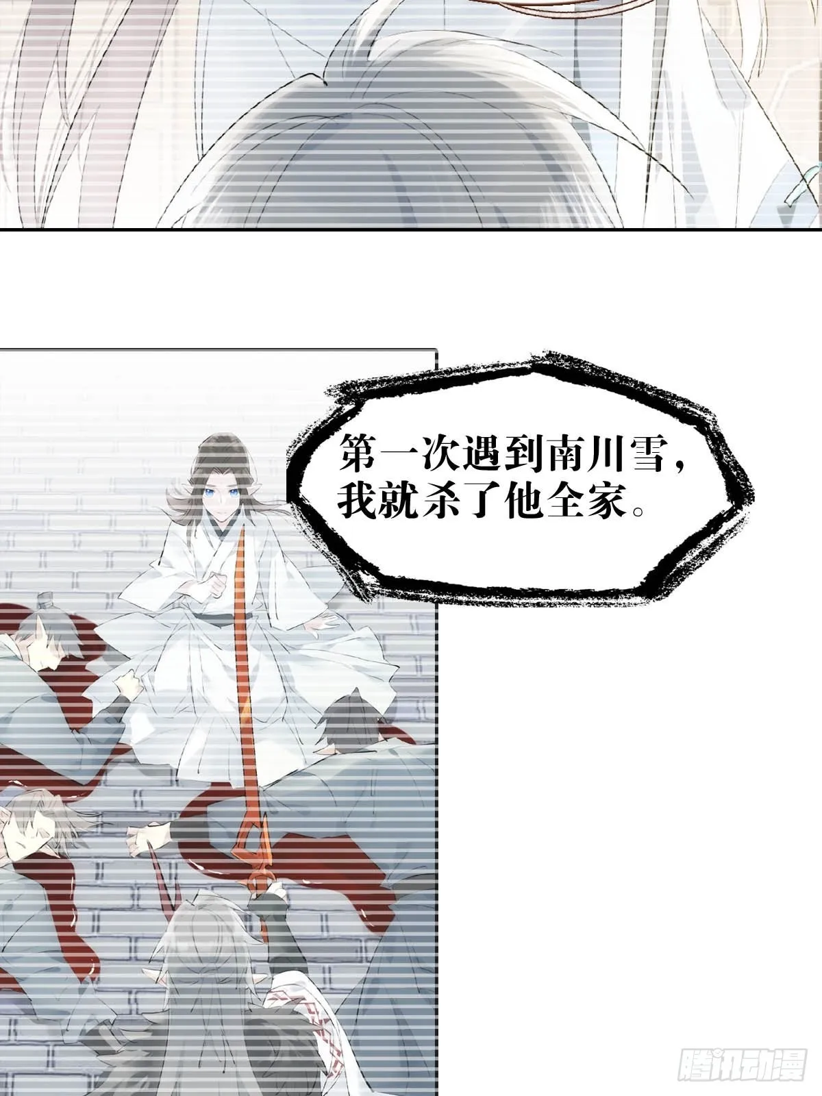 32 顺水推魔 第36页