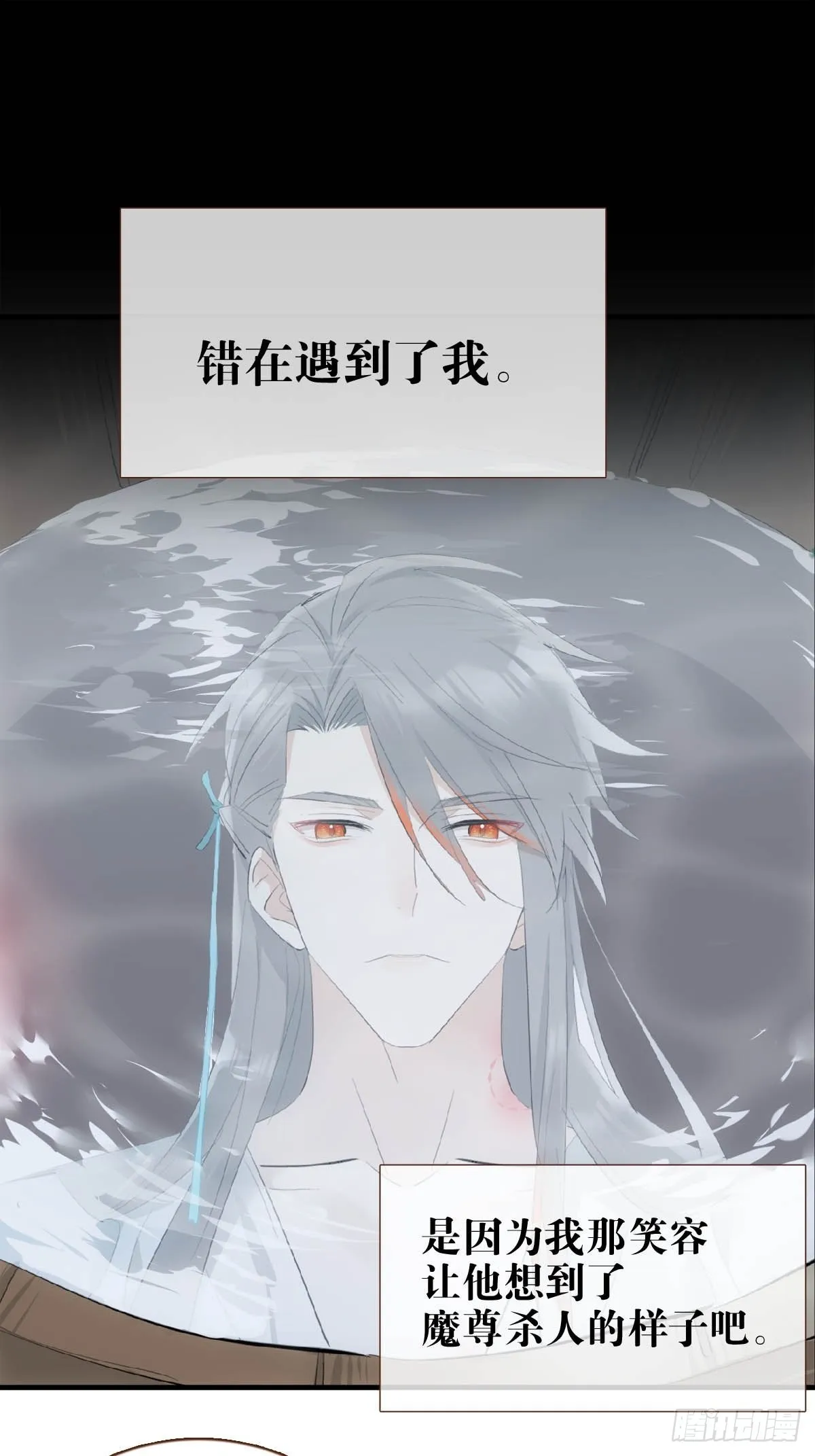 32 顺水推魔 第38页