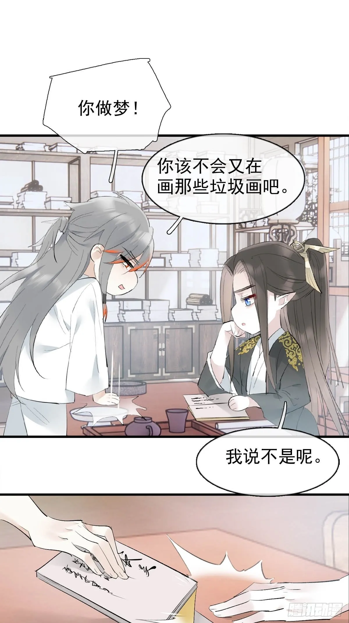 33 还是色诱 第5页