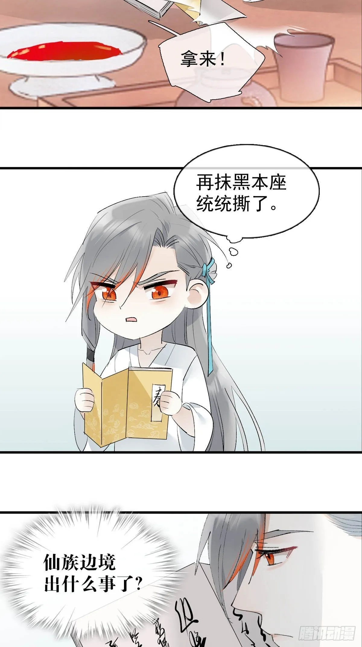 33 还是色诱 第6页