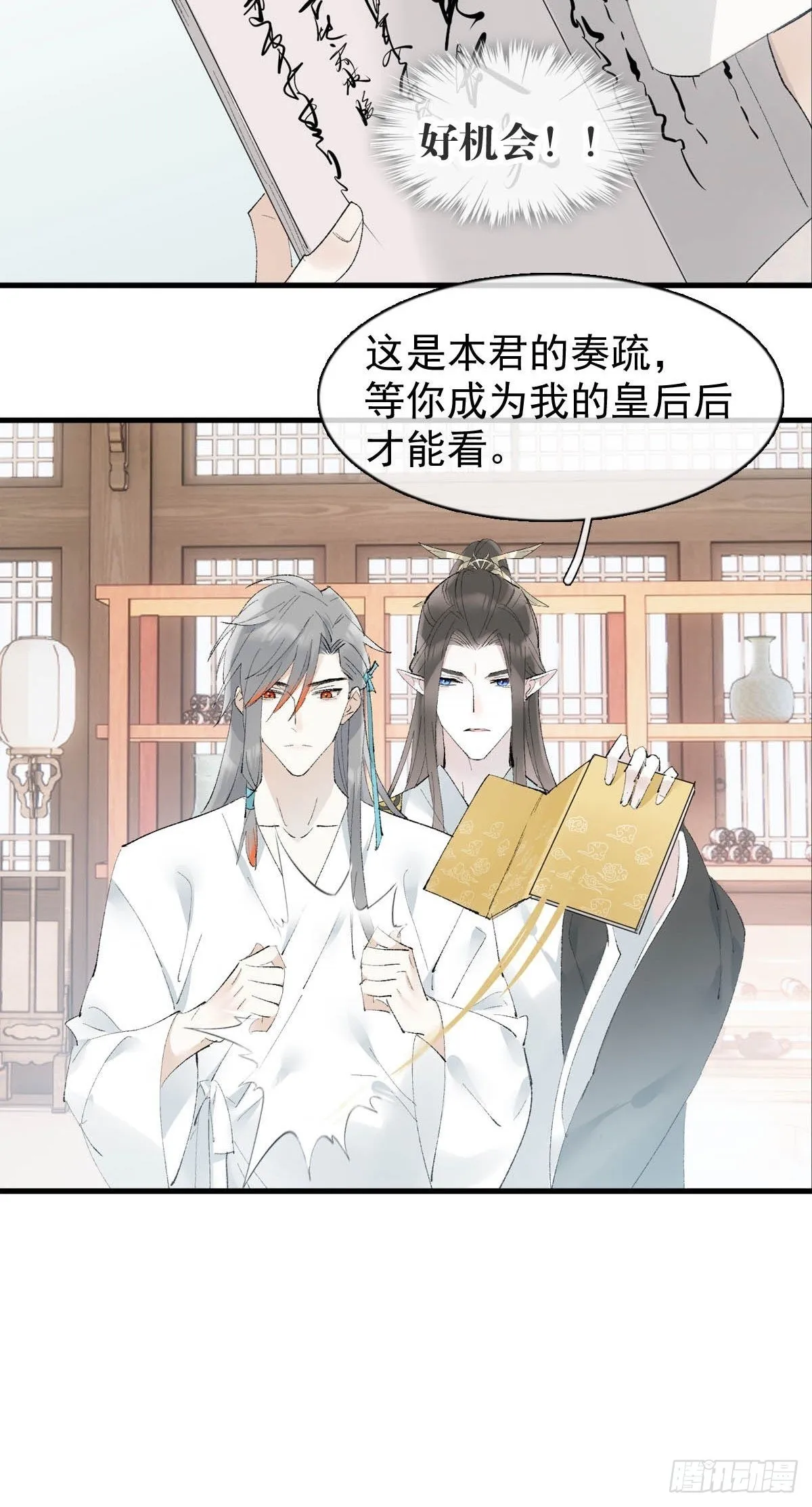 33 还是色诱 第7页