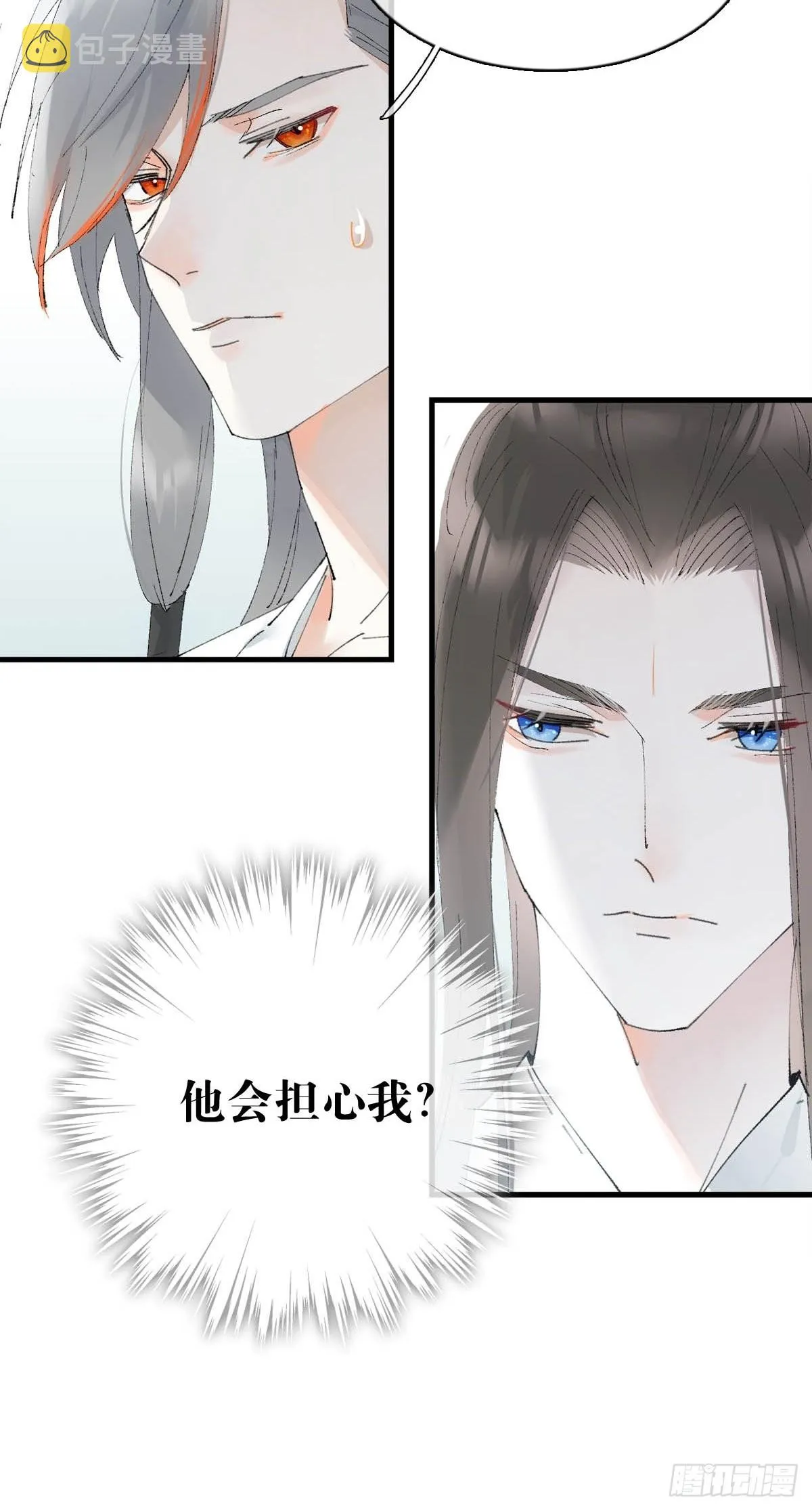 33 还是色诱 第10页