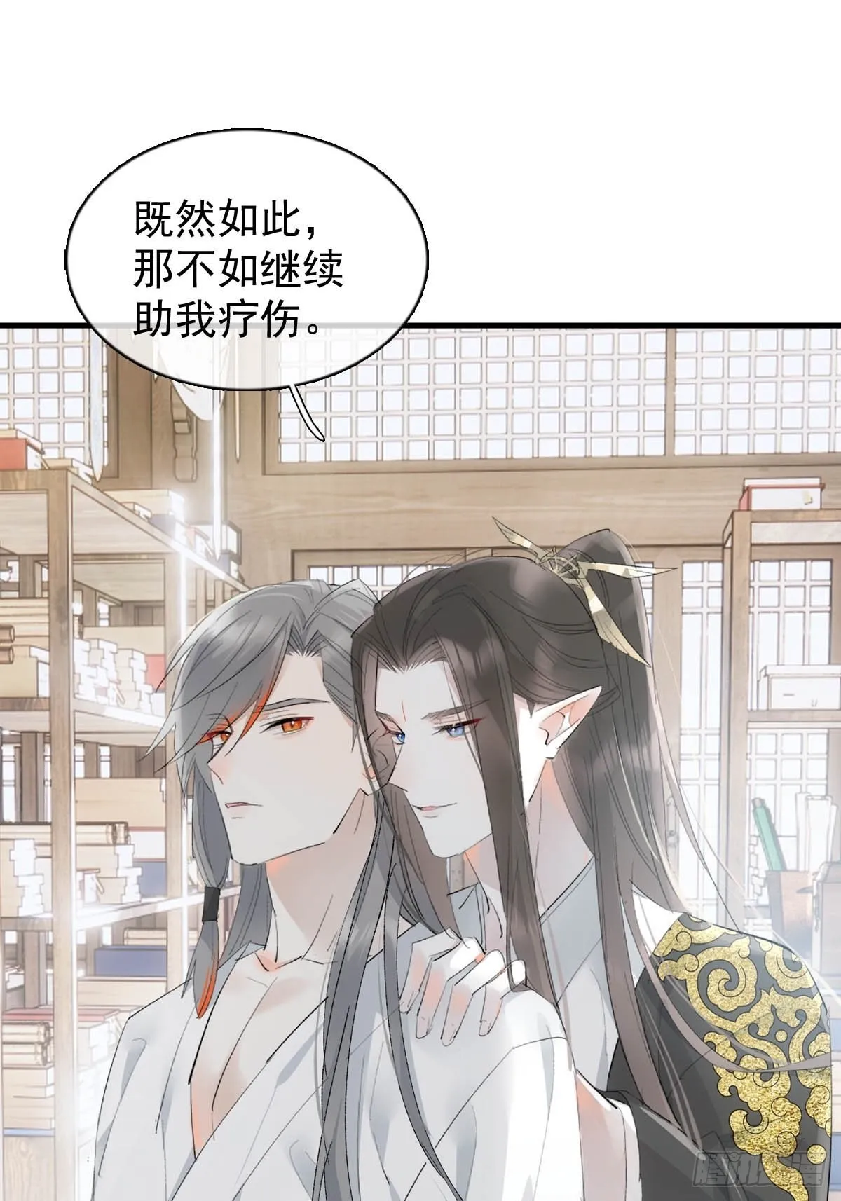 33 还是色诱 第11页
