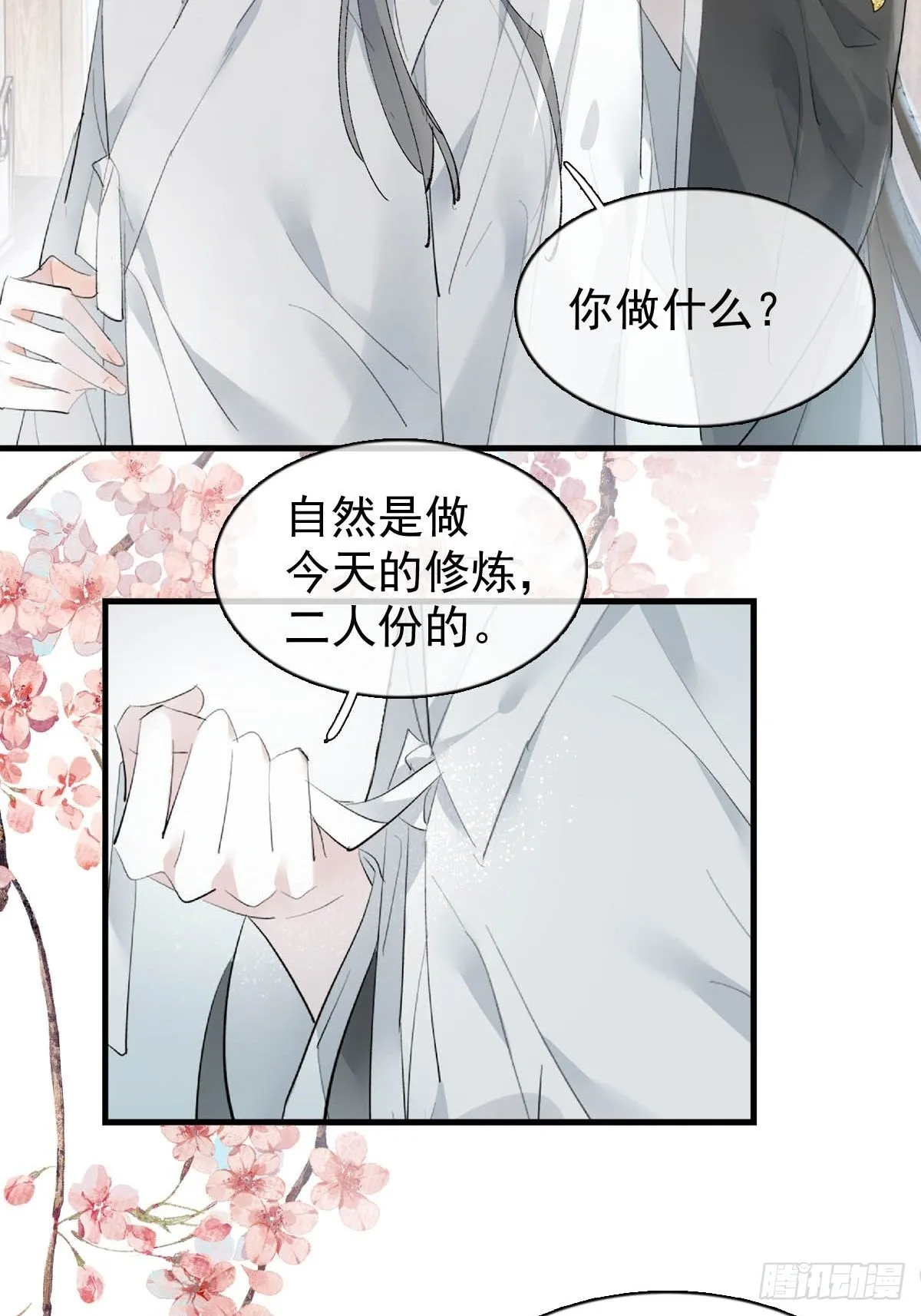 33 还是色诱 第12页