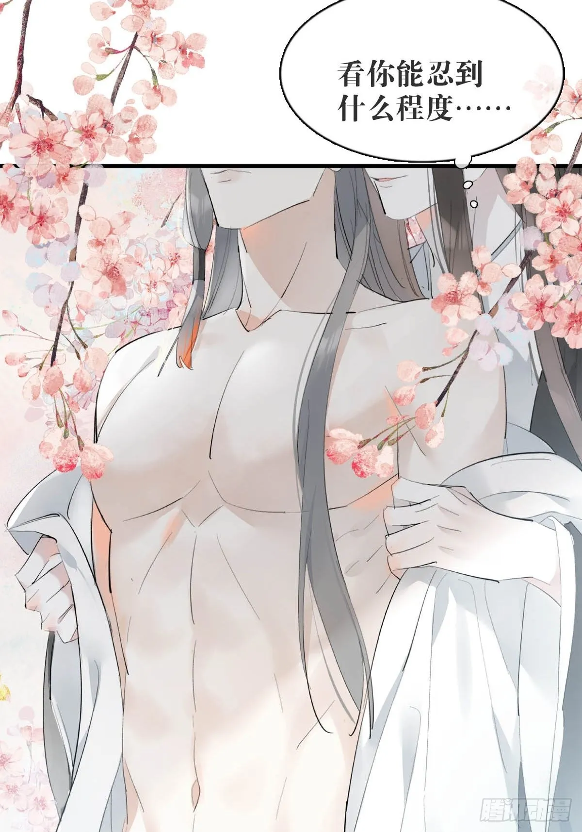 33 还是色诱 第13页