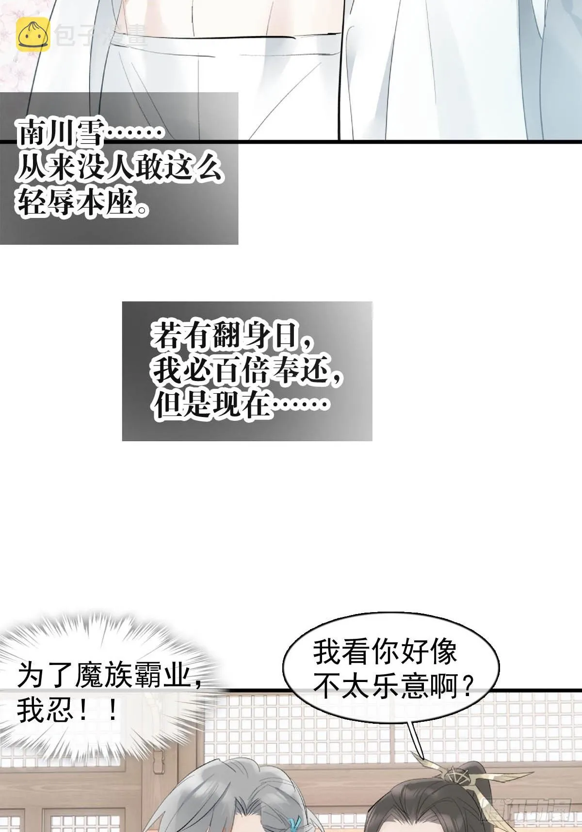 33 还是色诱 第14页