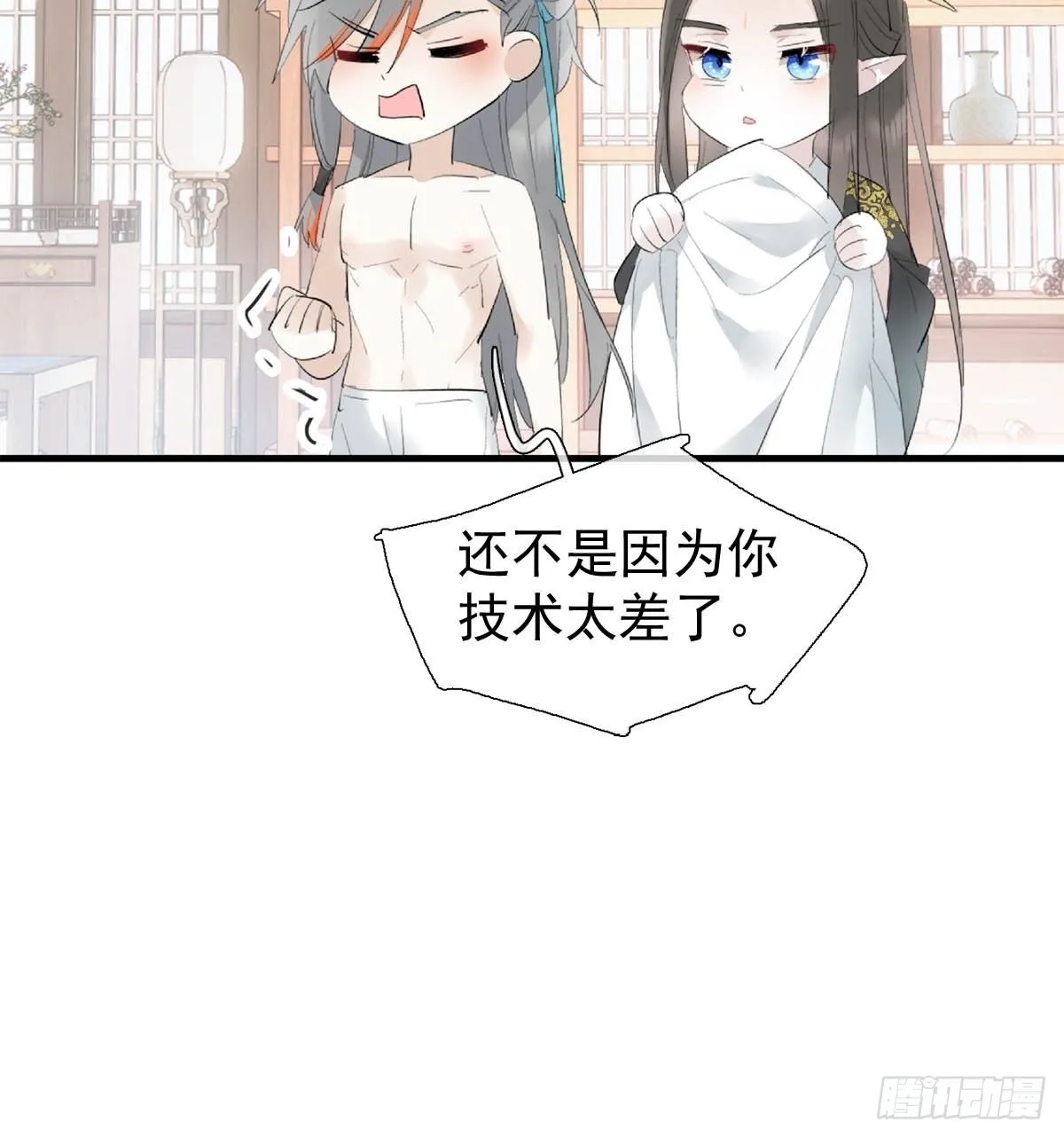 33 还是色诱 第15页