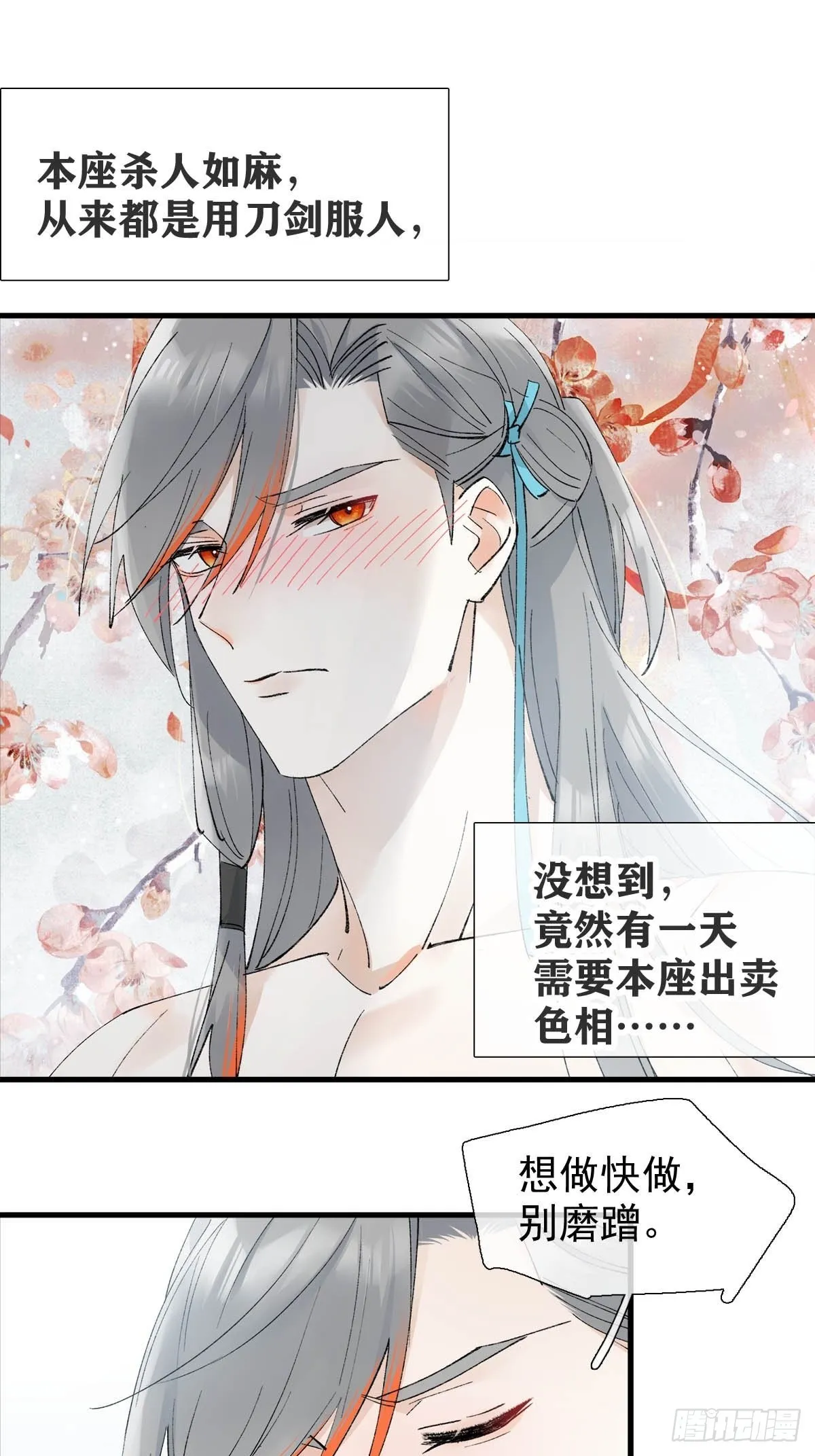 33 还是色诱 第16页