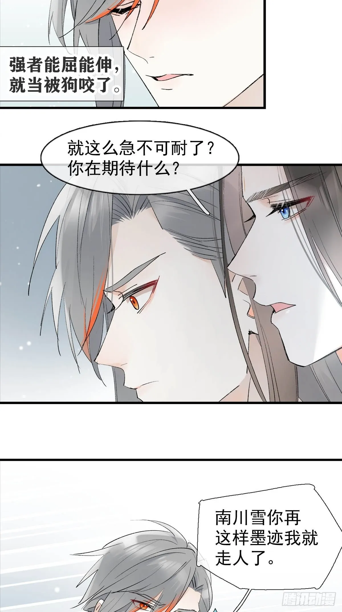 33 还是色诱 第17页