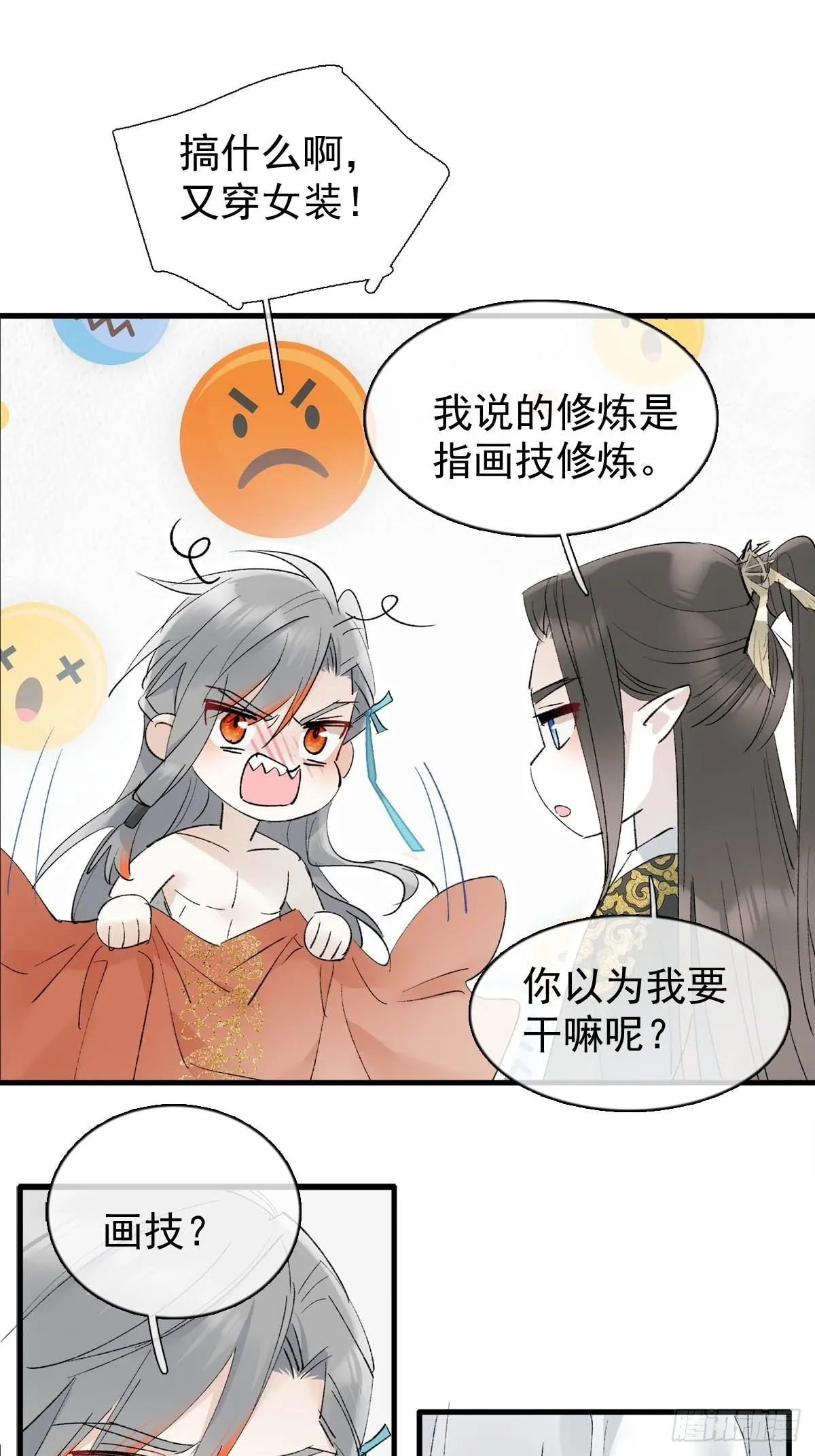 33 还是色诱 第19页