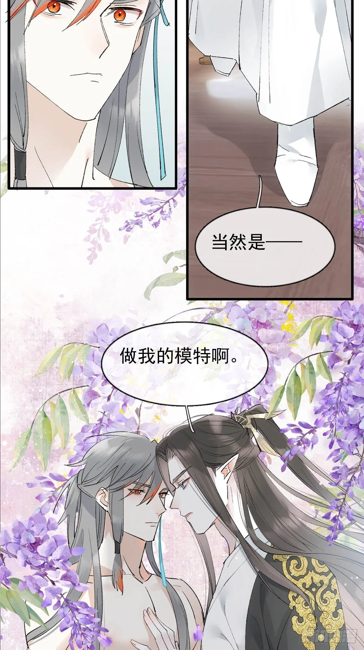33 还是色诱 第20页