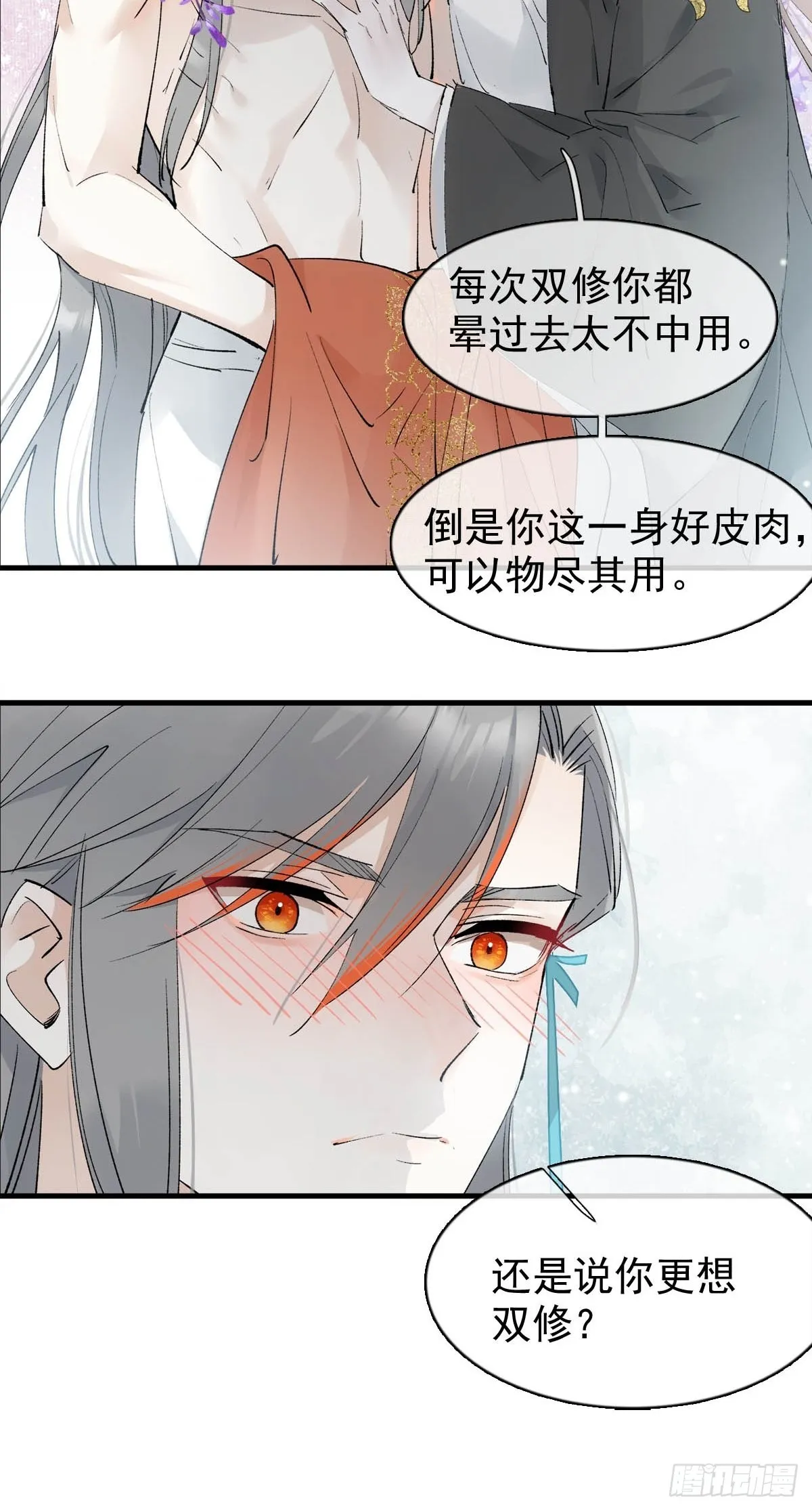 33 还是色诱 第21页