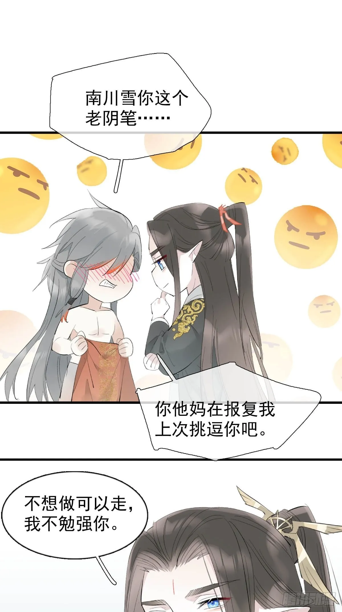 33 还是色诱 第22页