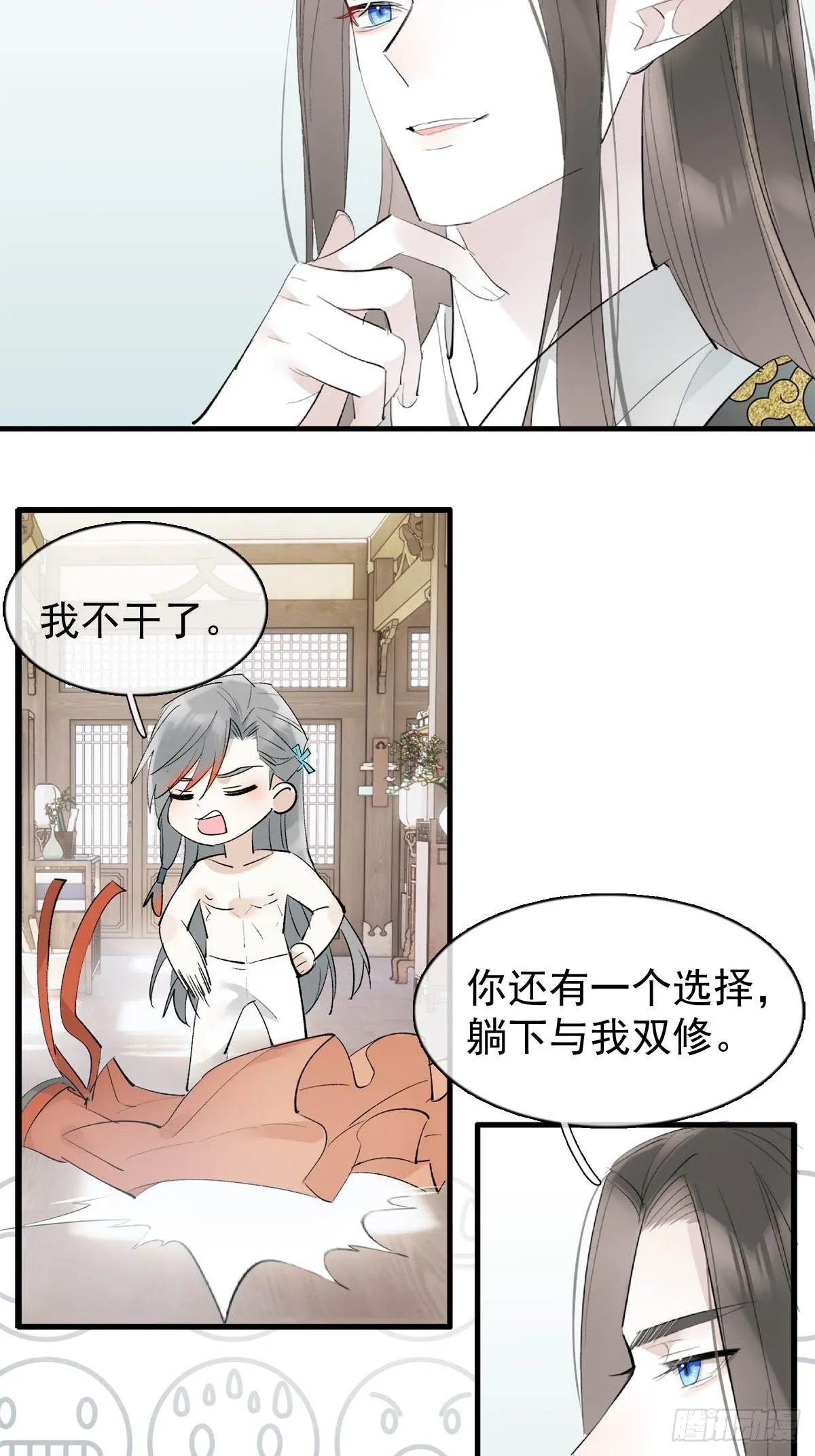 33 还是色诱 第23页