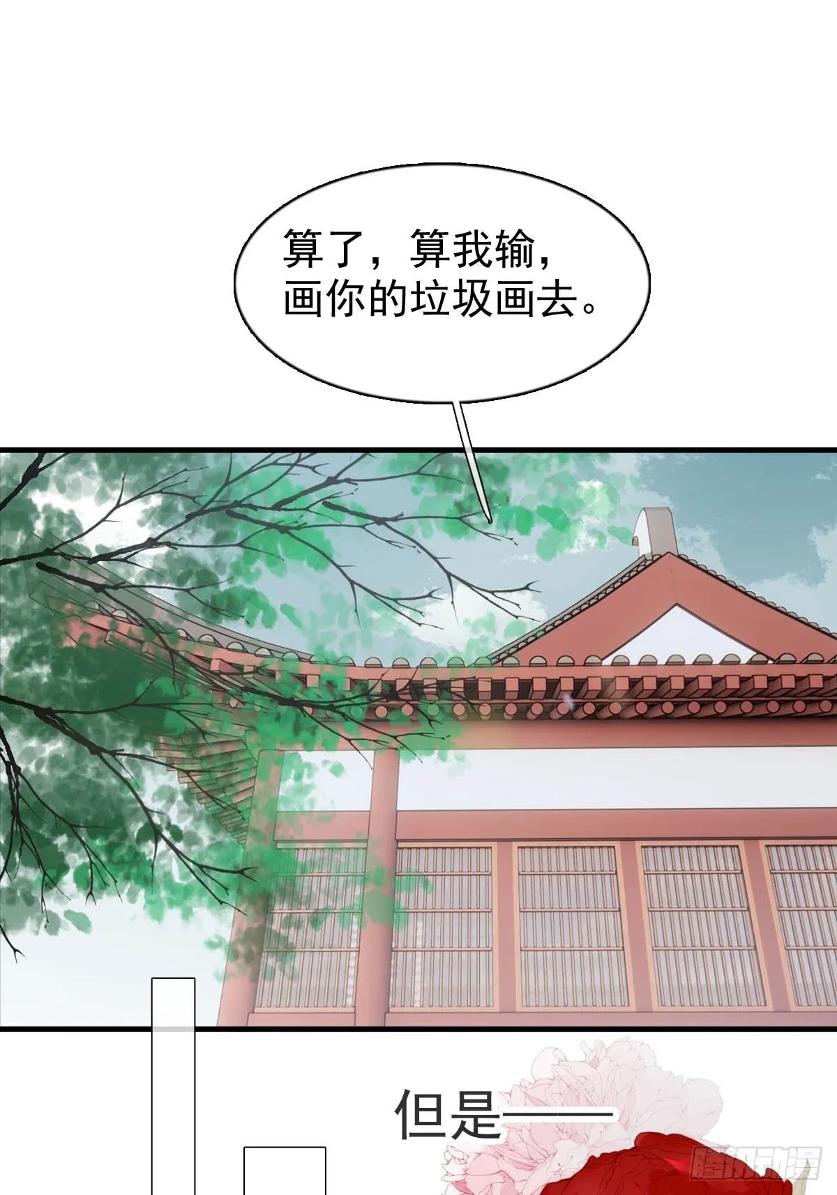 33 还是色诱 第25页