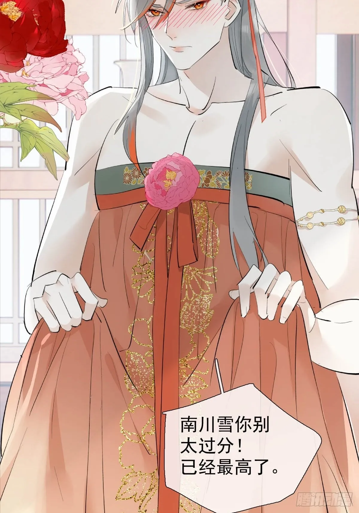 33 还是色诱 第27页