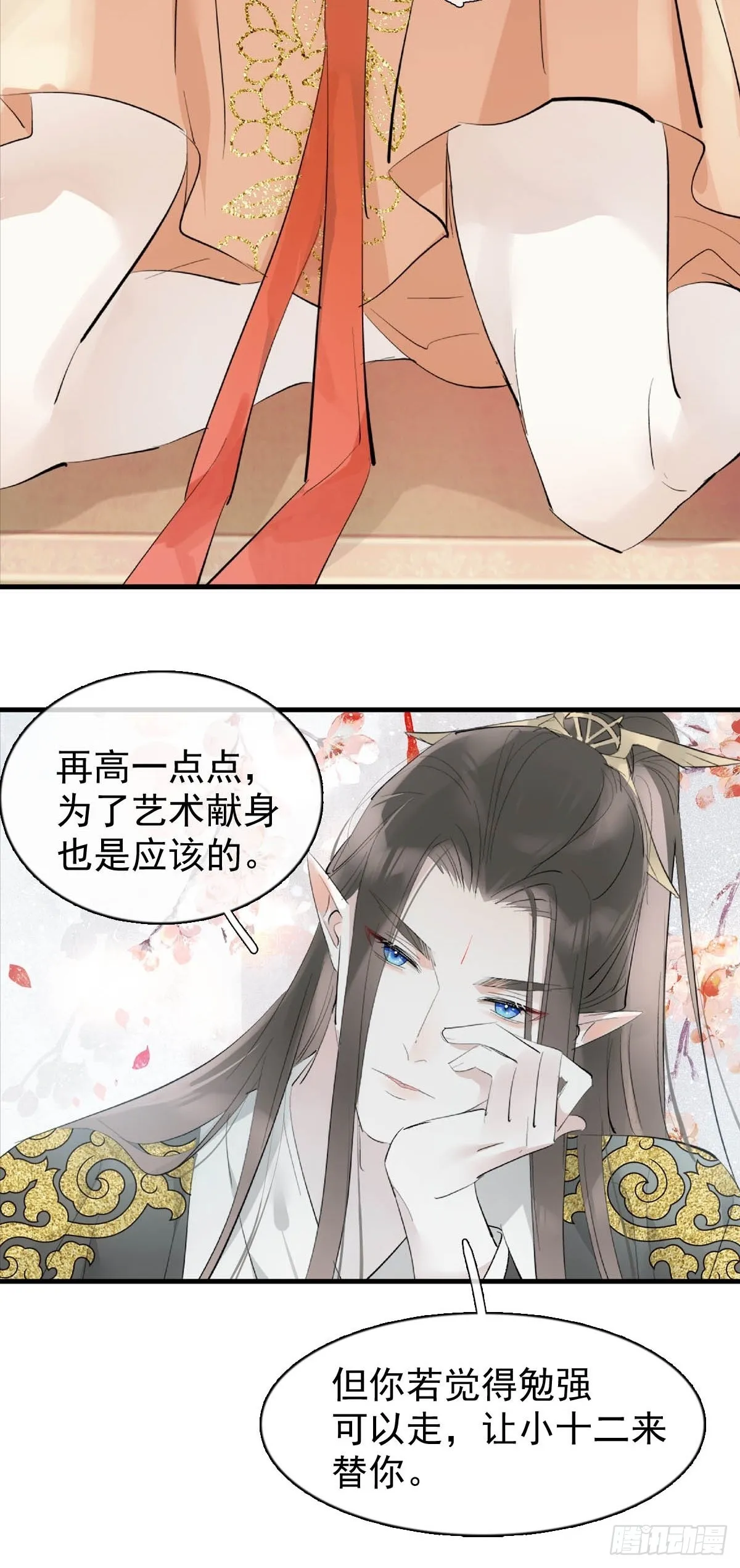 33 还是色诱 第28页