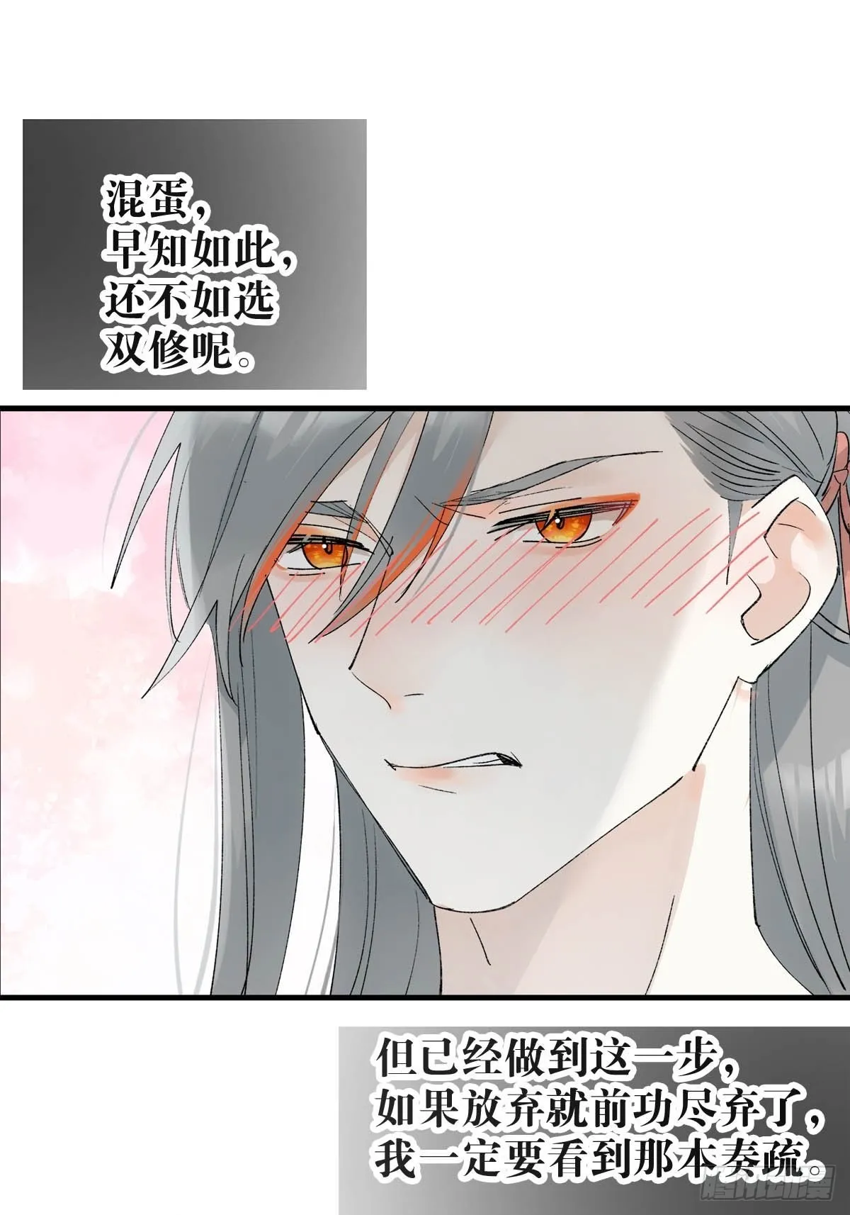 33 还是色诱 第29页