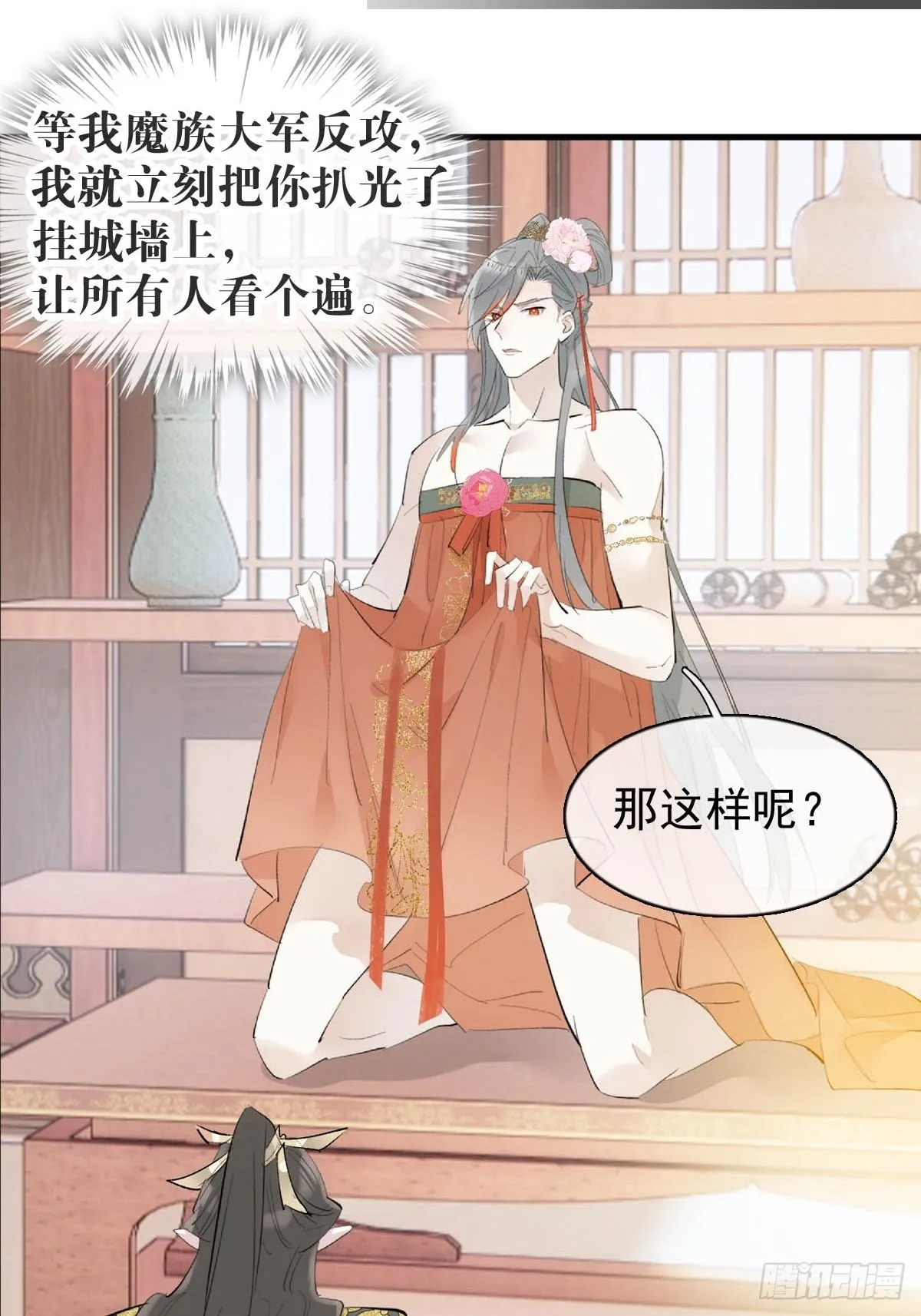 33 还是色诱 第30页