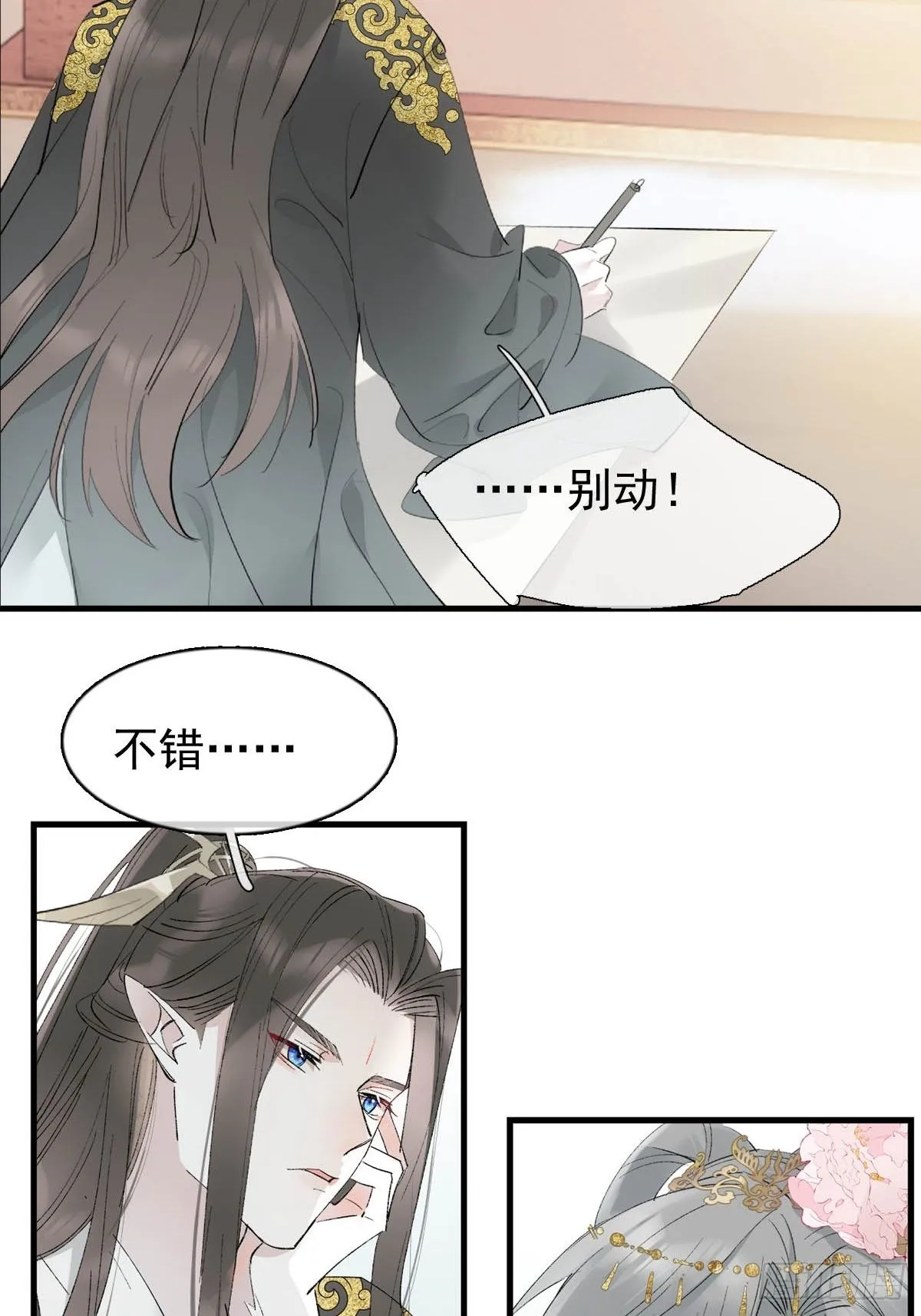 33 还是色诱 第31页