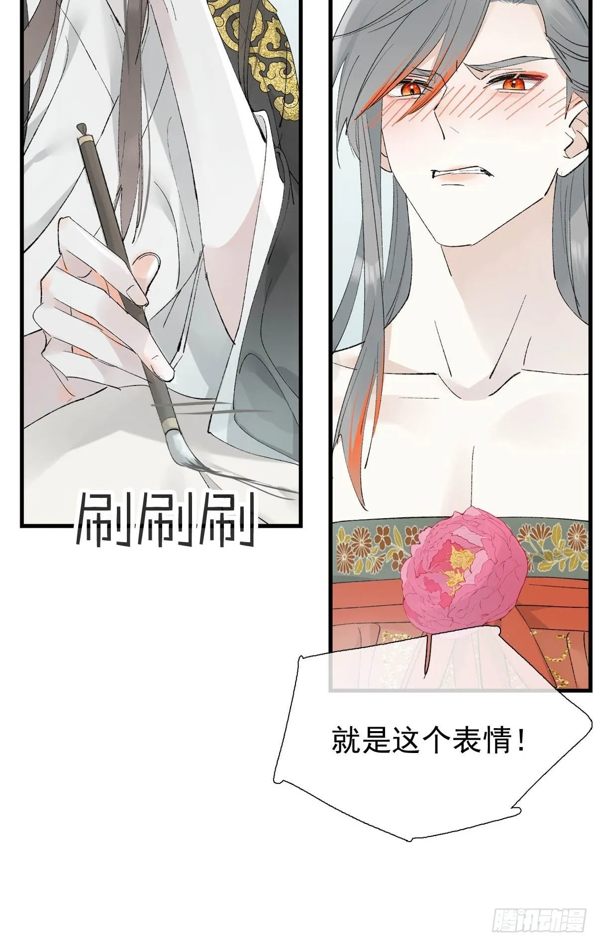 33 还是色诱 第32页