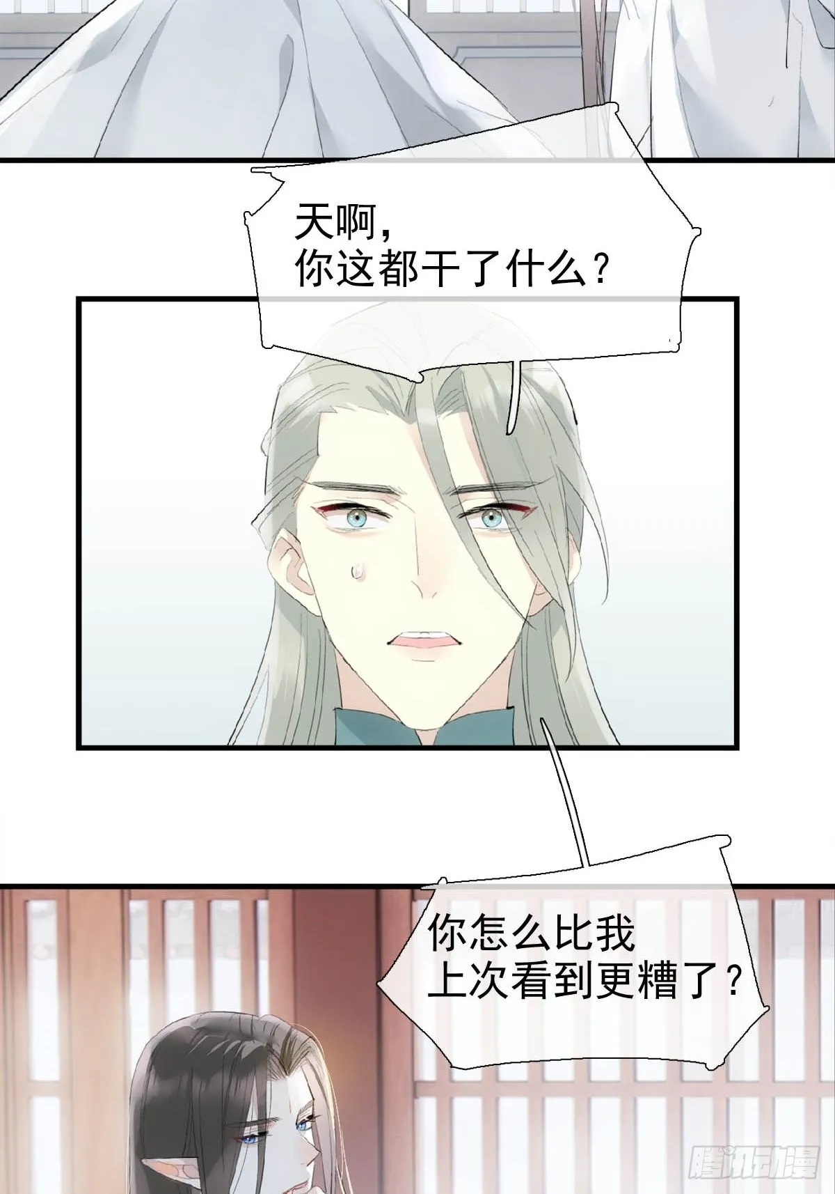31 色诱 第4页