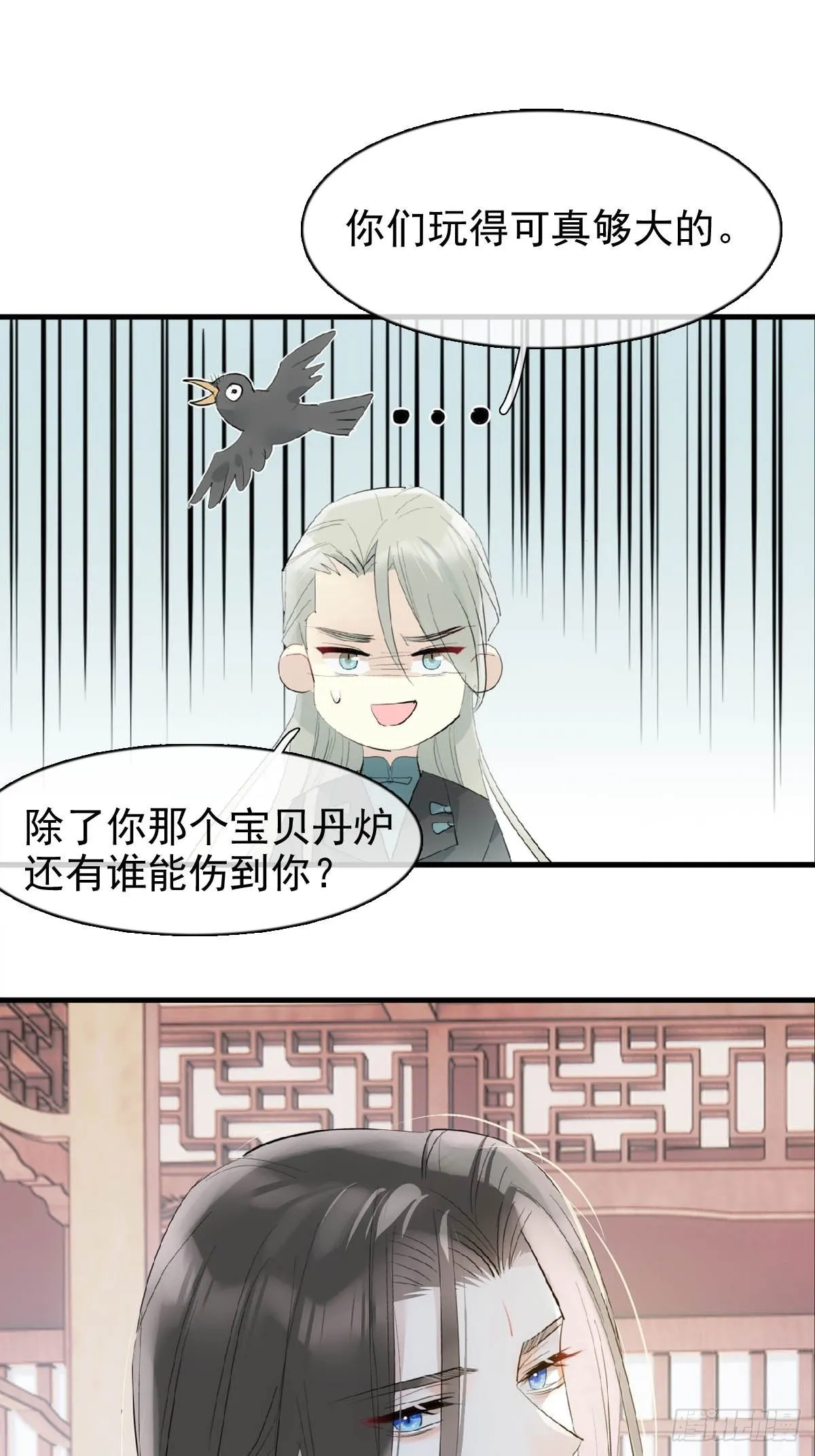 31 色诱 第6页