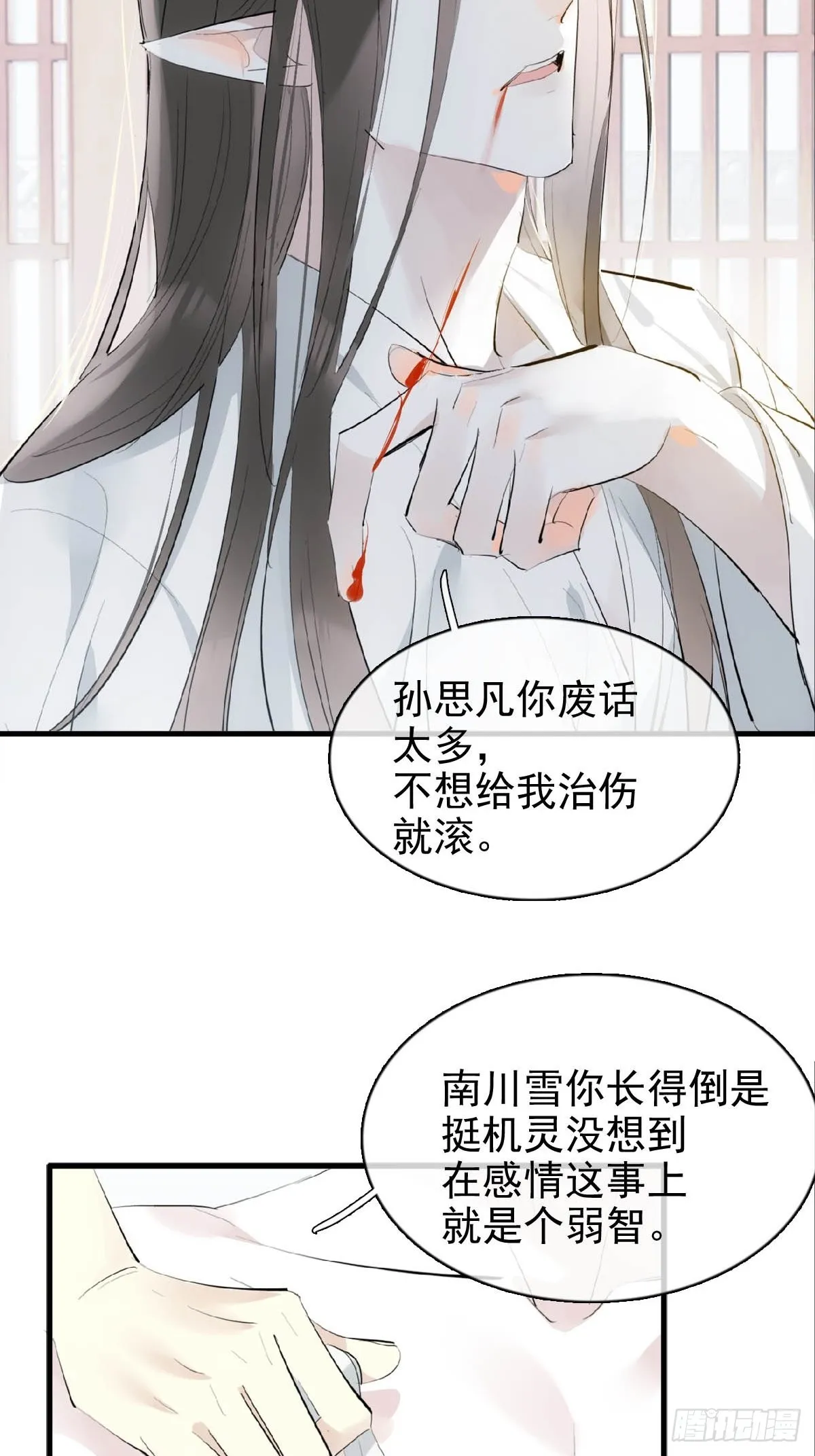 31 色诱 第7页