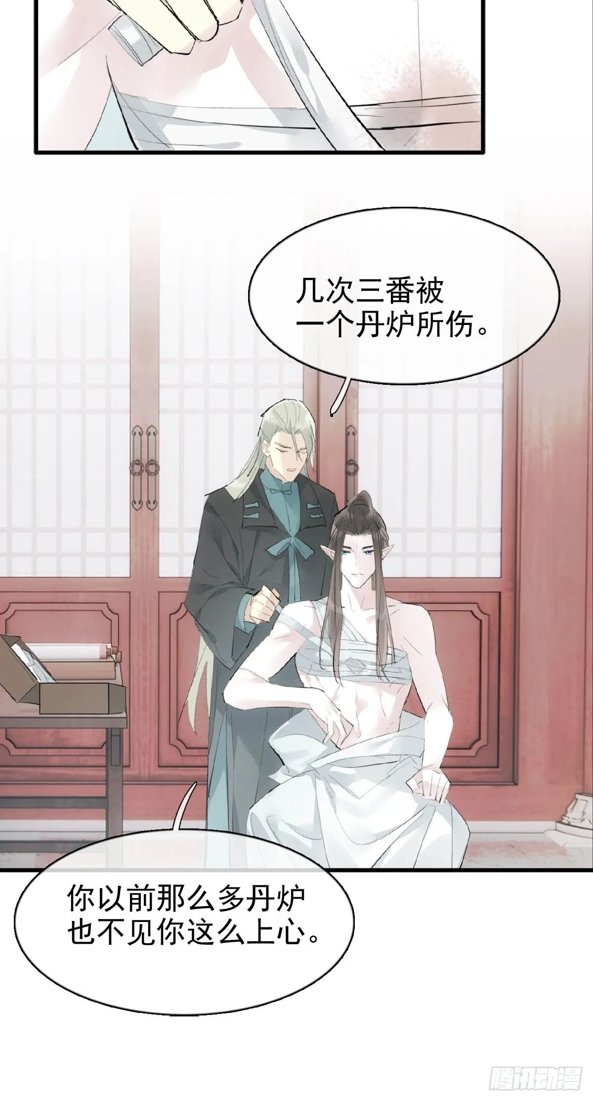 31 色诱 第8页