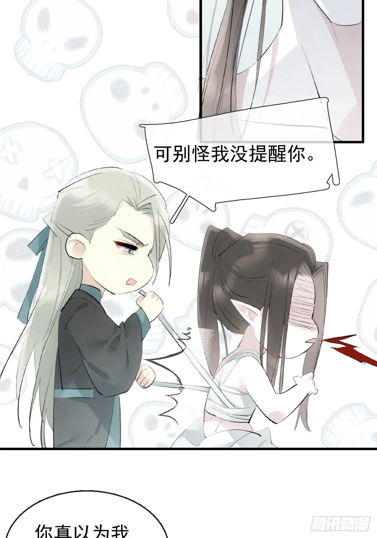 31 色诱 第10页