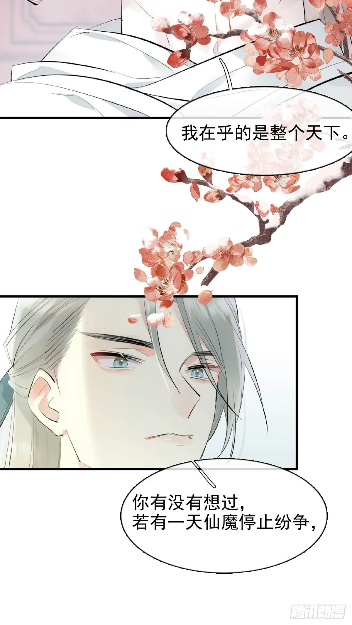 31 色诱 第12页
