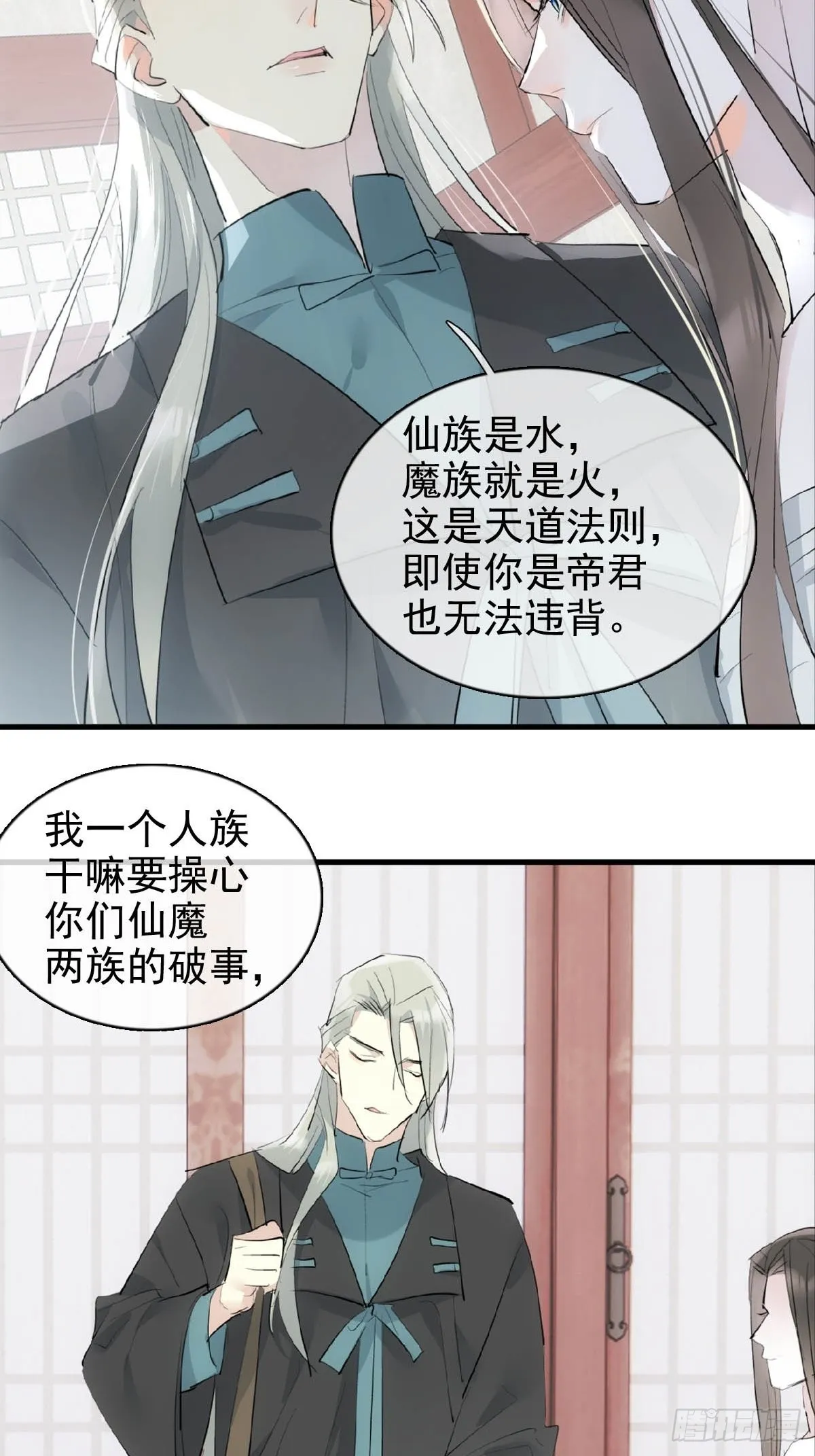31 色诱 第14页