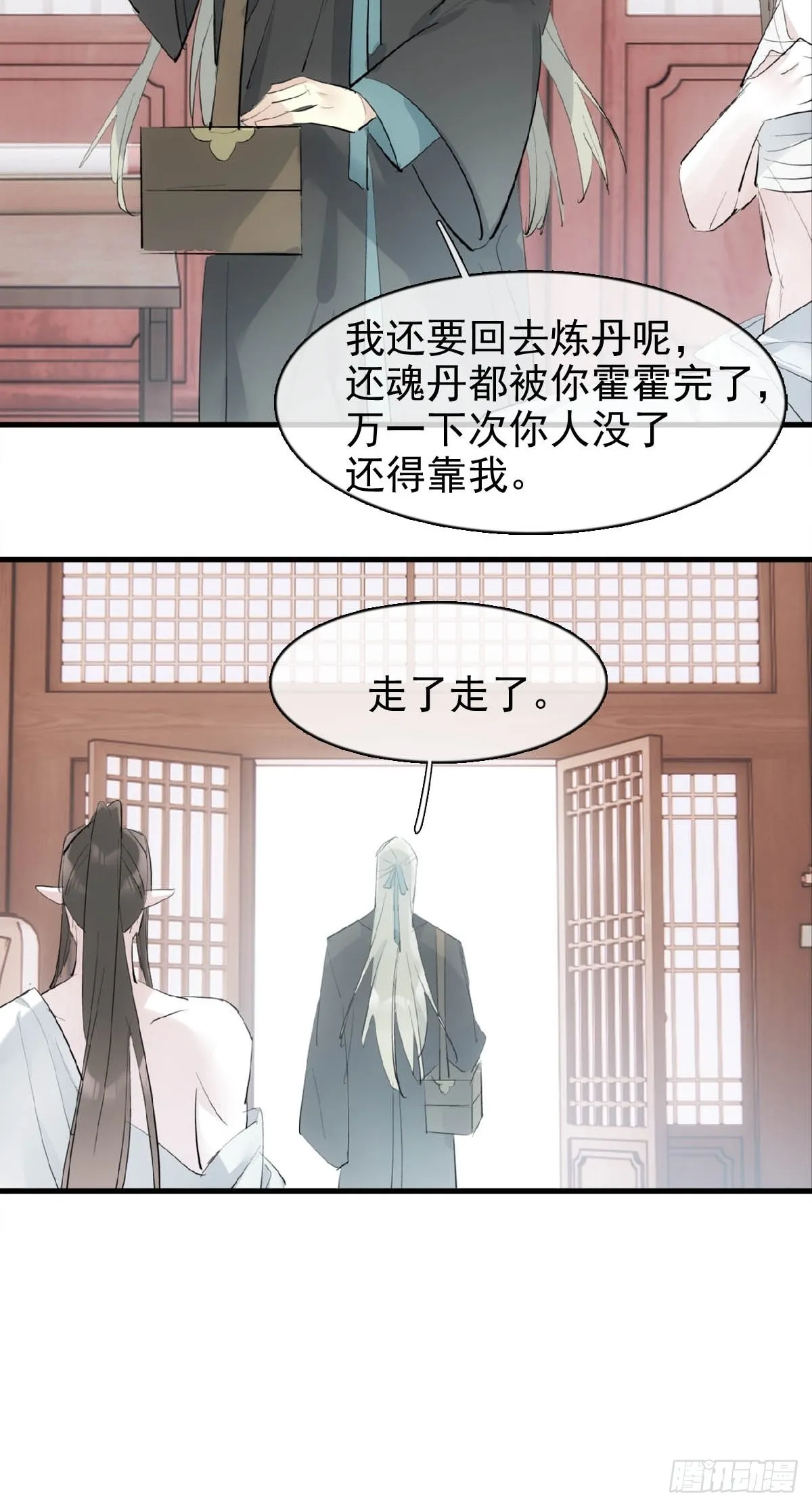 31 色诱 第15页