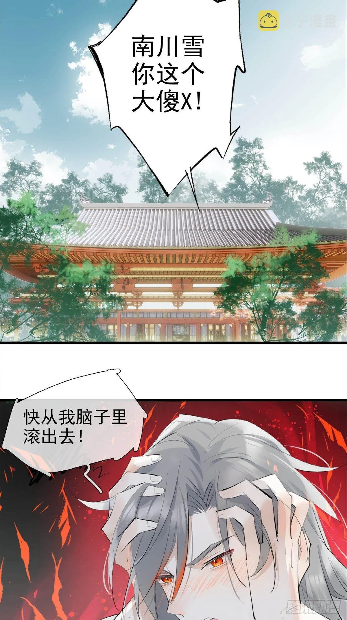 31 色诱 第17页
