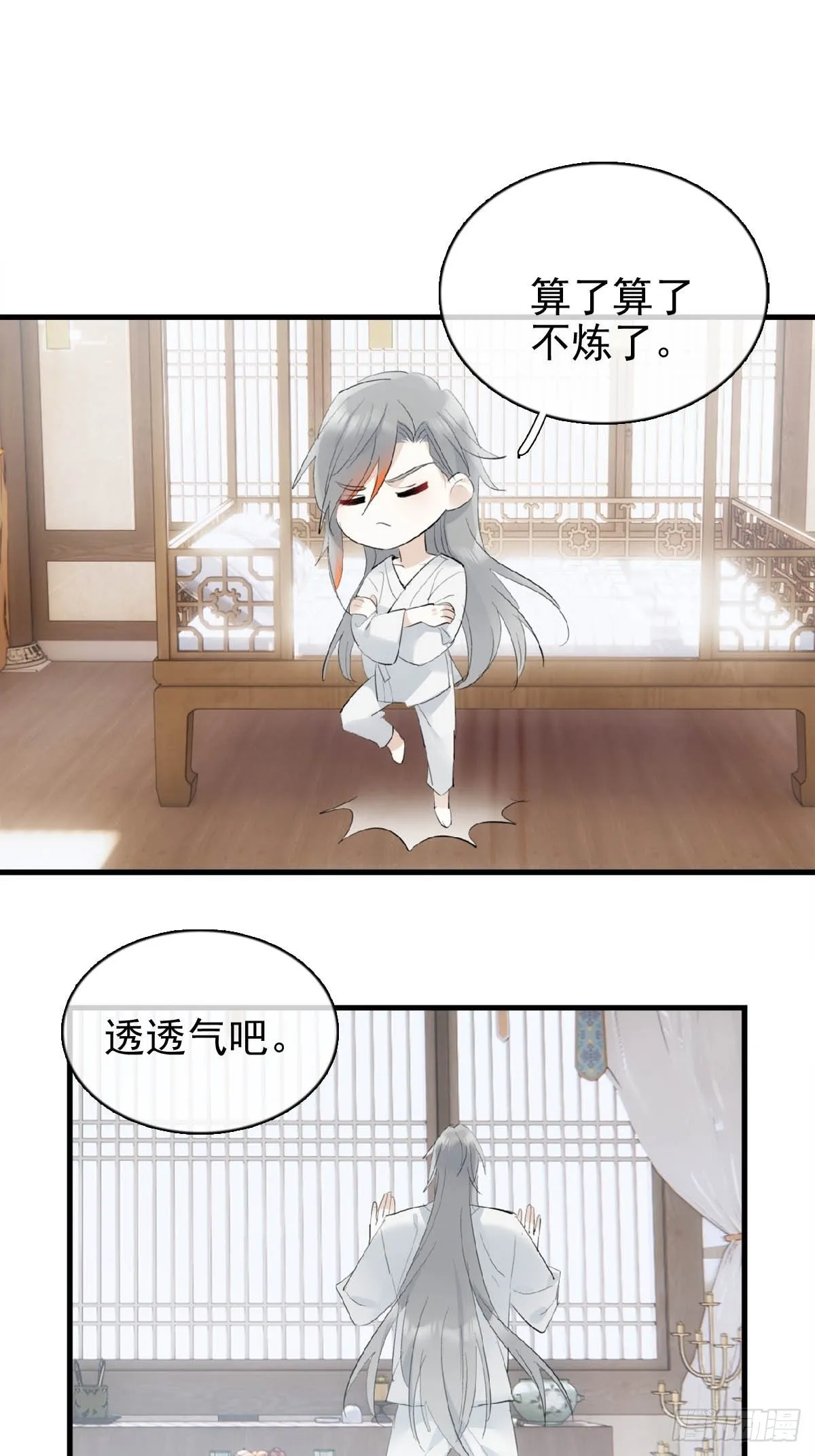 31 色诱 第19页