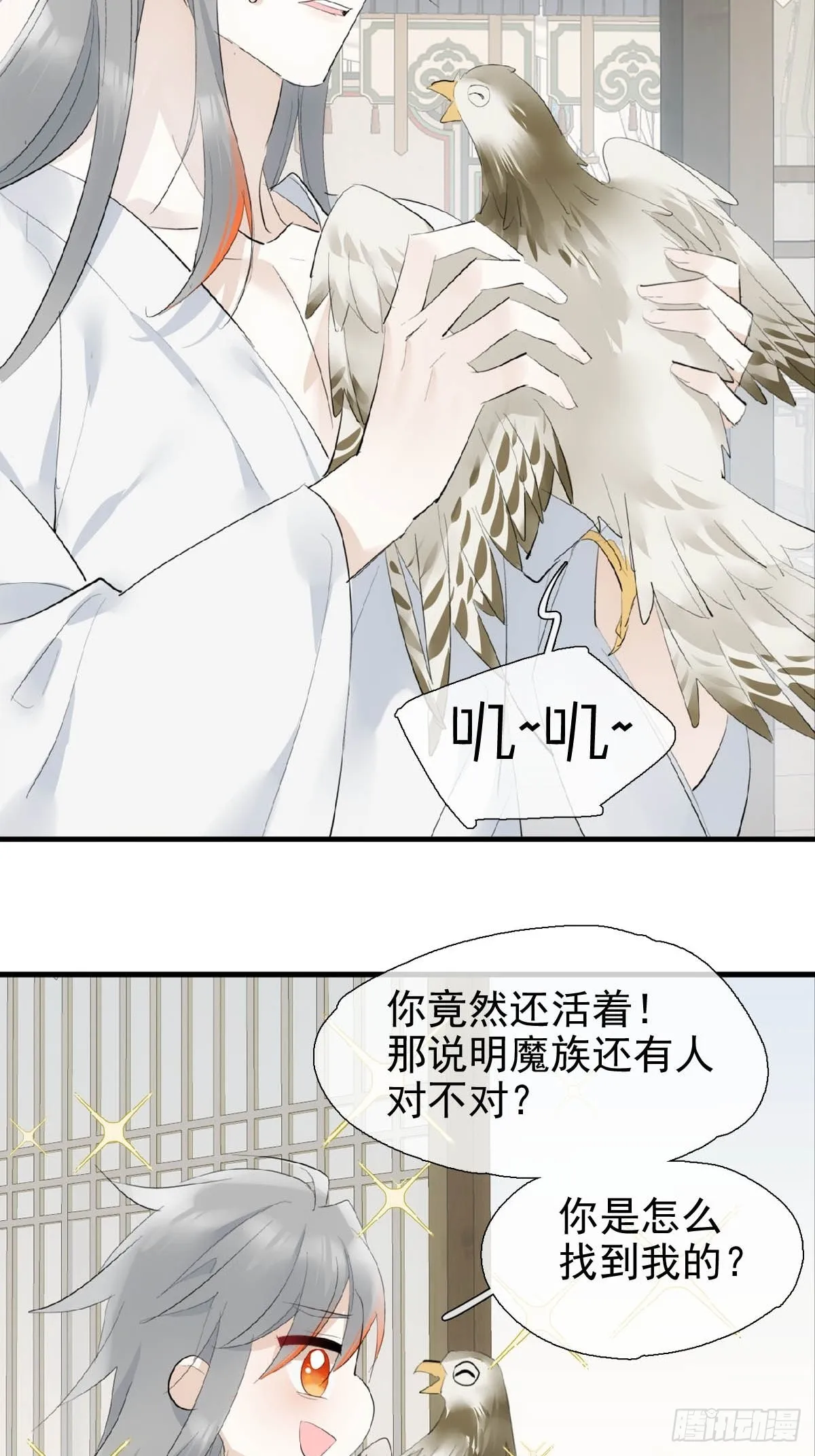 31 色诱 第23页