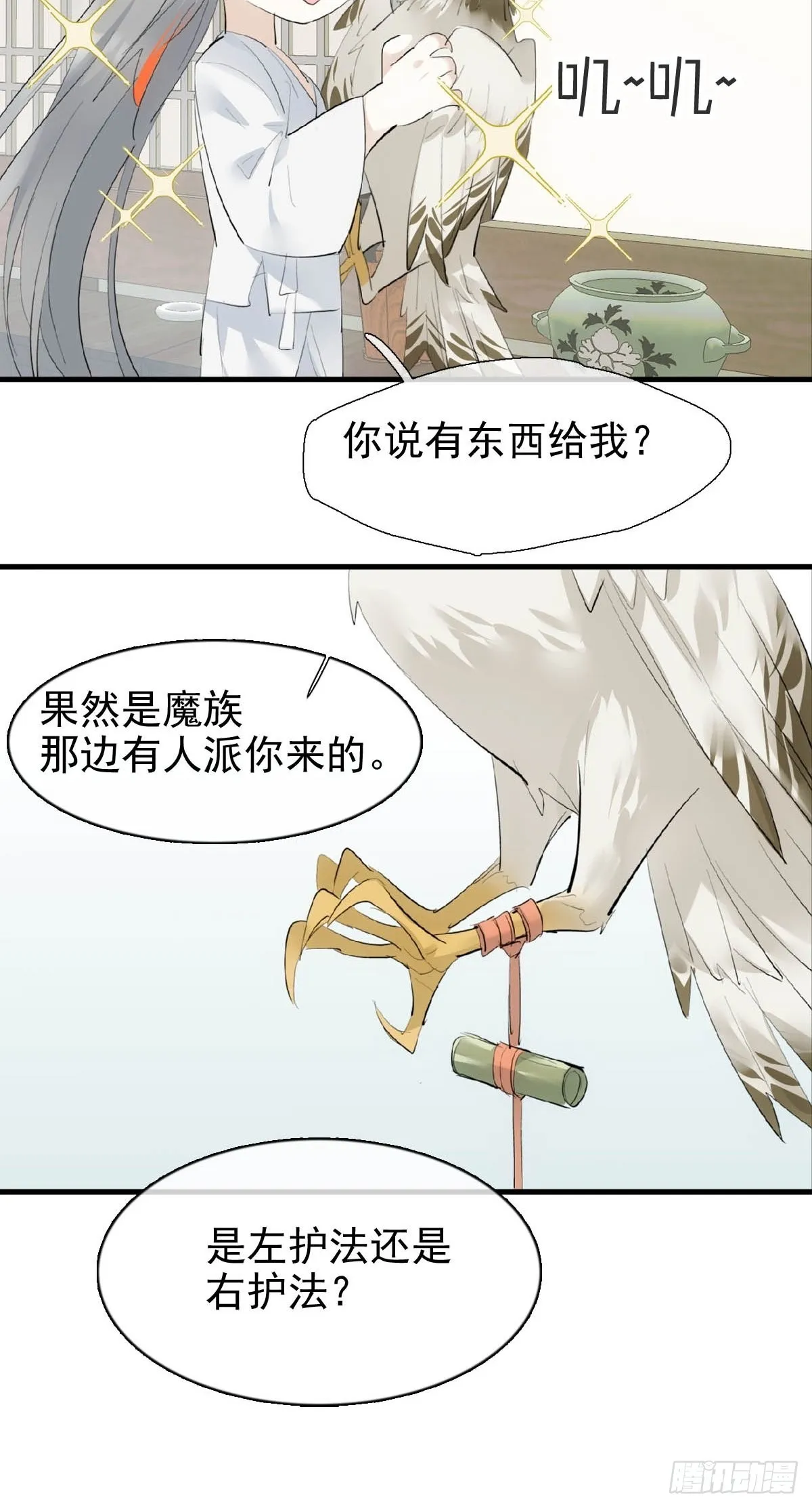 31 色诱 第24页