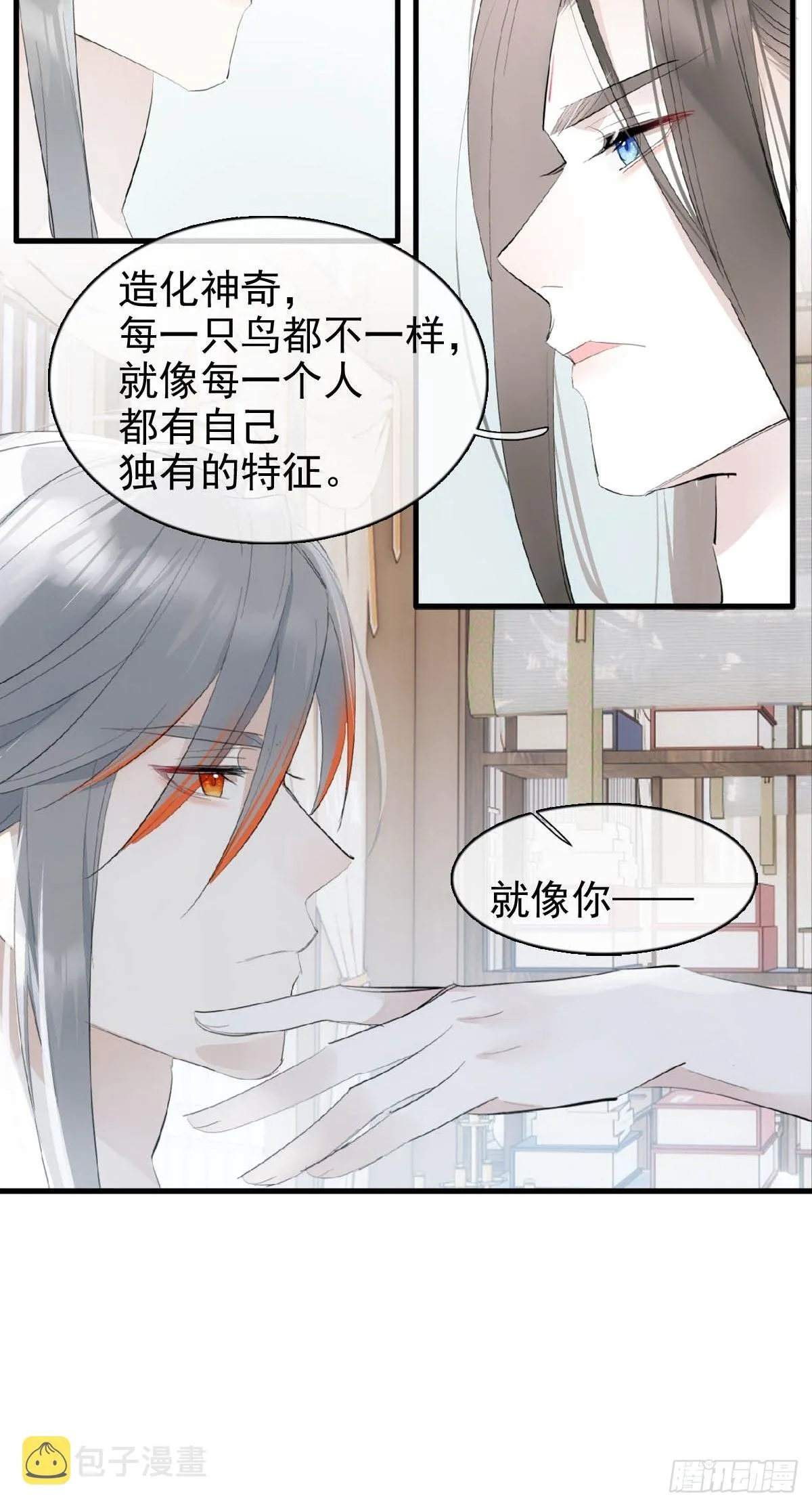 31 色诱 第34页