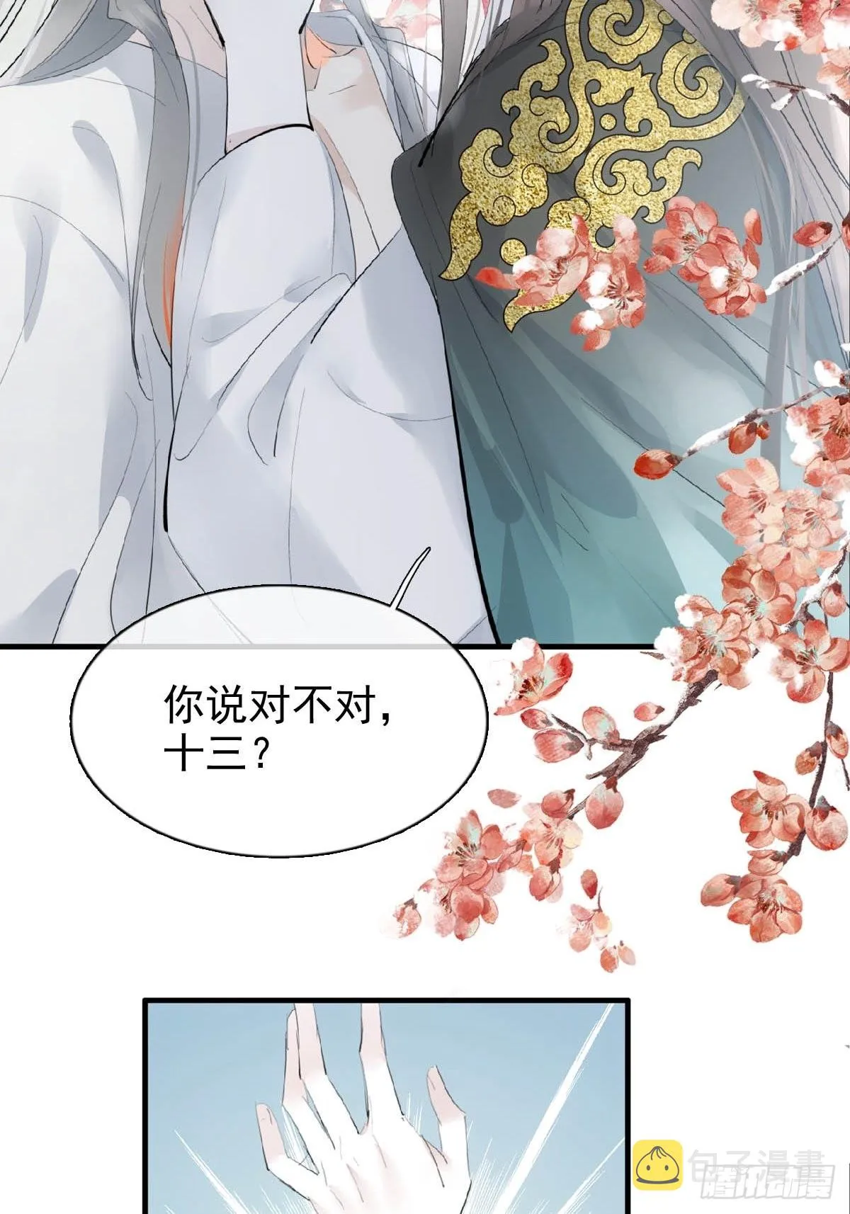 31 色诱 第36页