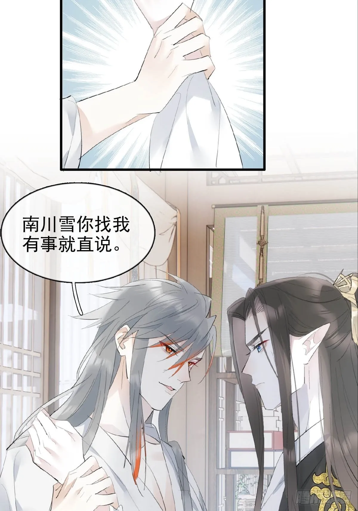 31 色诱 第37页