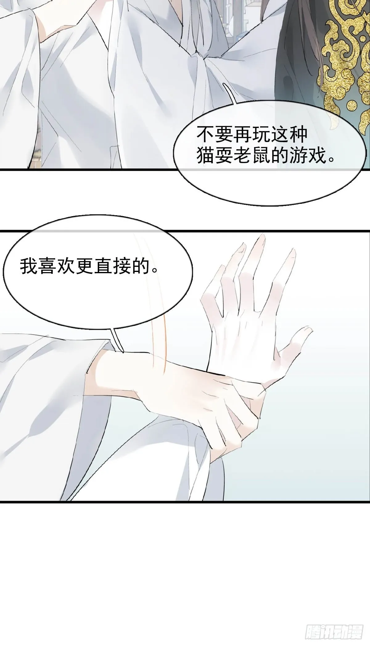 31 色诱 第38页