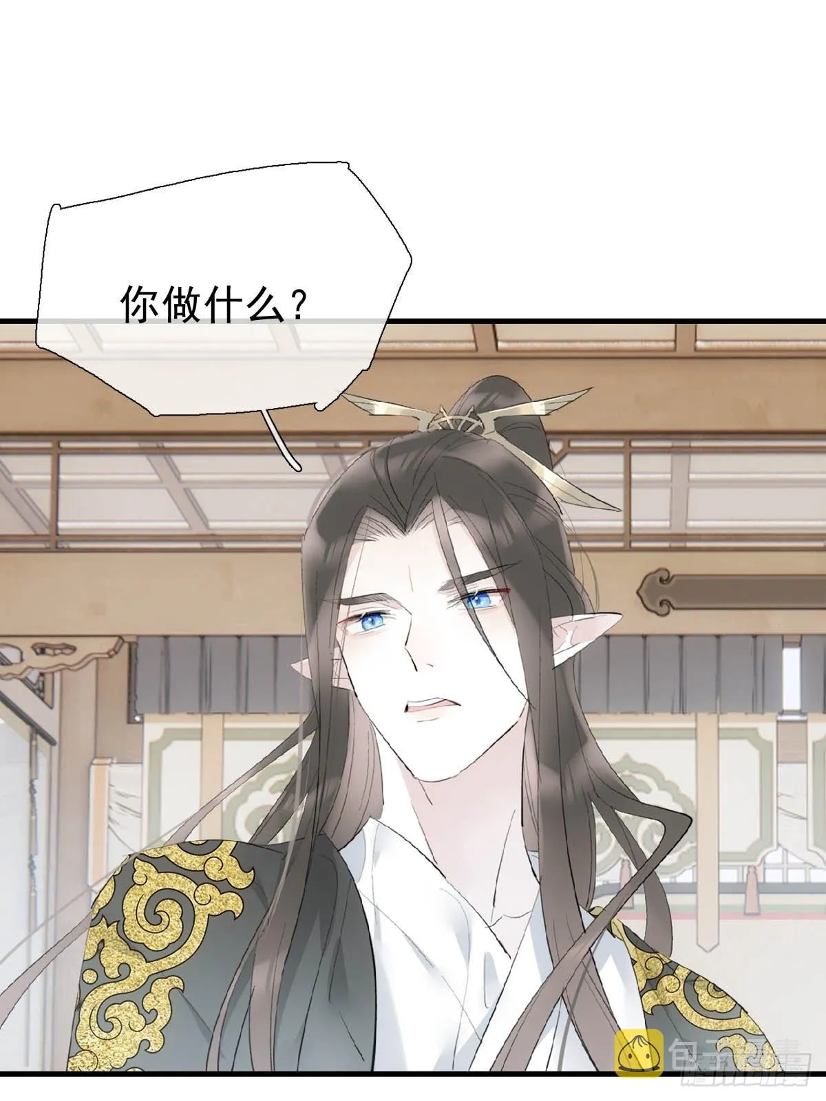 31 色诱 第39页