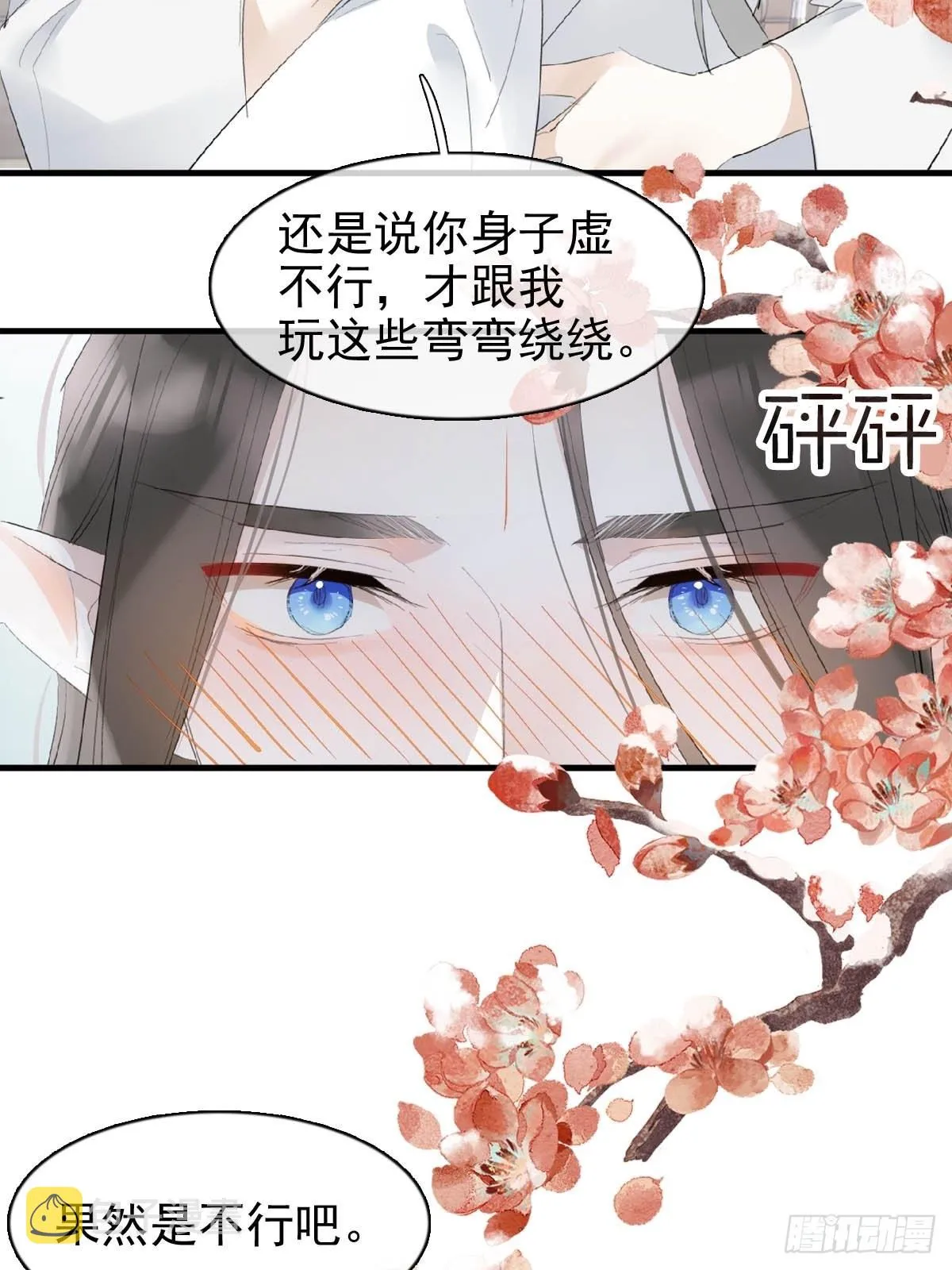 31 色诱 第41页