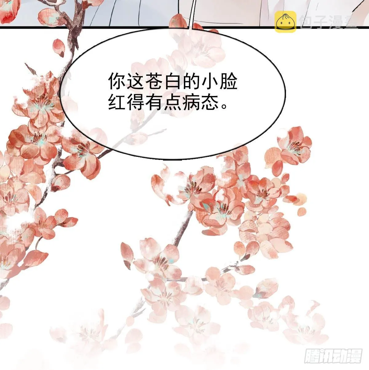 31 色诱 第43页