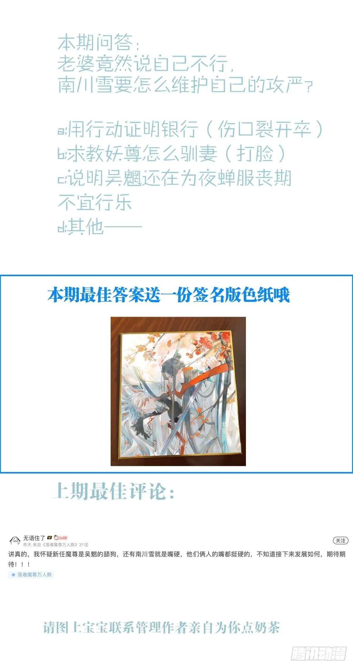 31 色诱 第44页