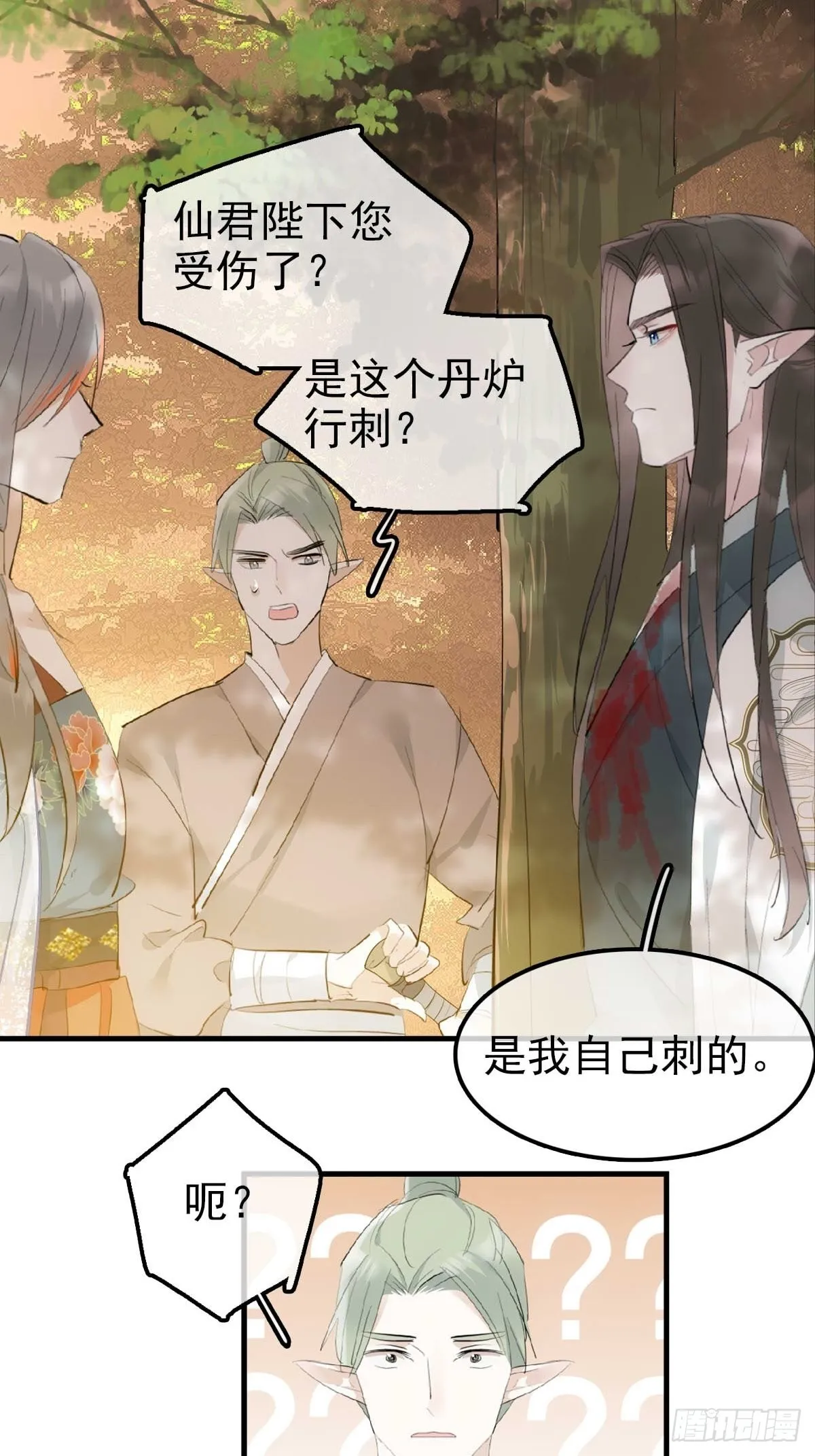 30 献上我的命 第22页