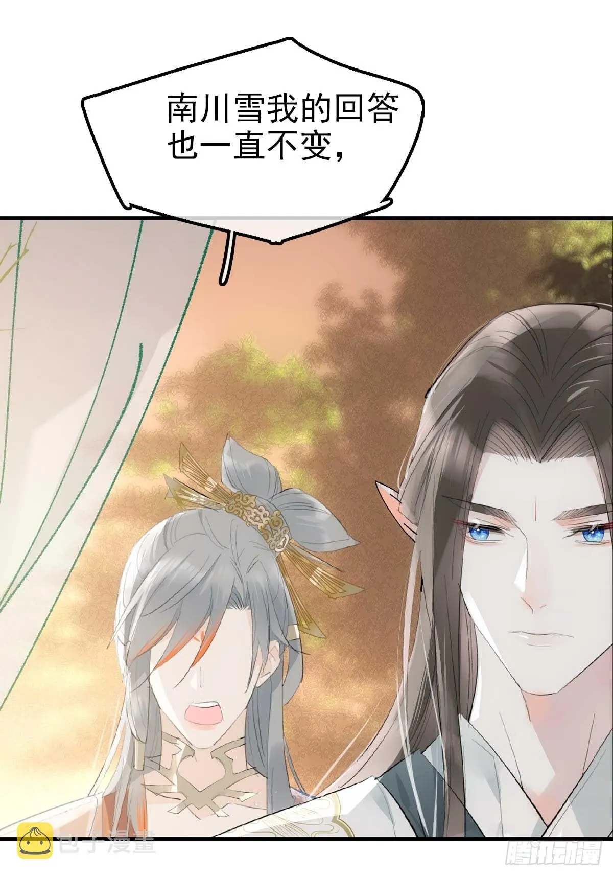 30 献上我的命 第24页