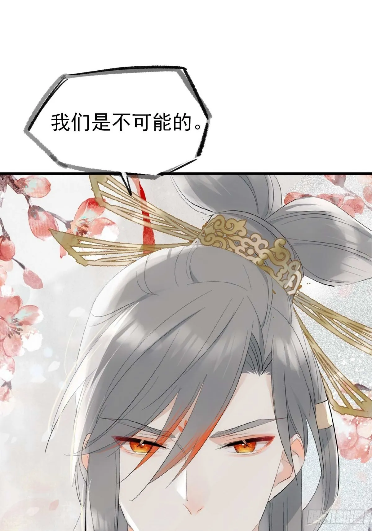 30 献上我的命 第25页