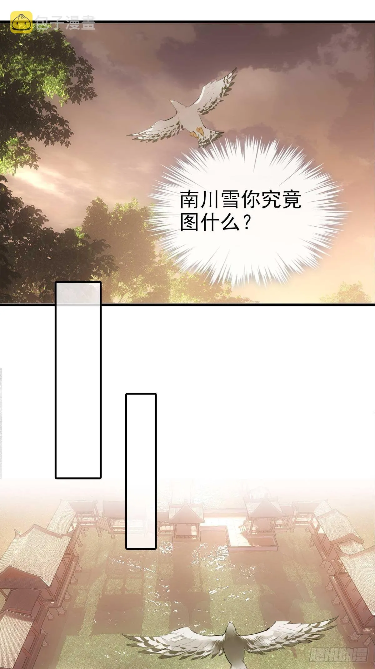 30 献上我的命 第29页