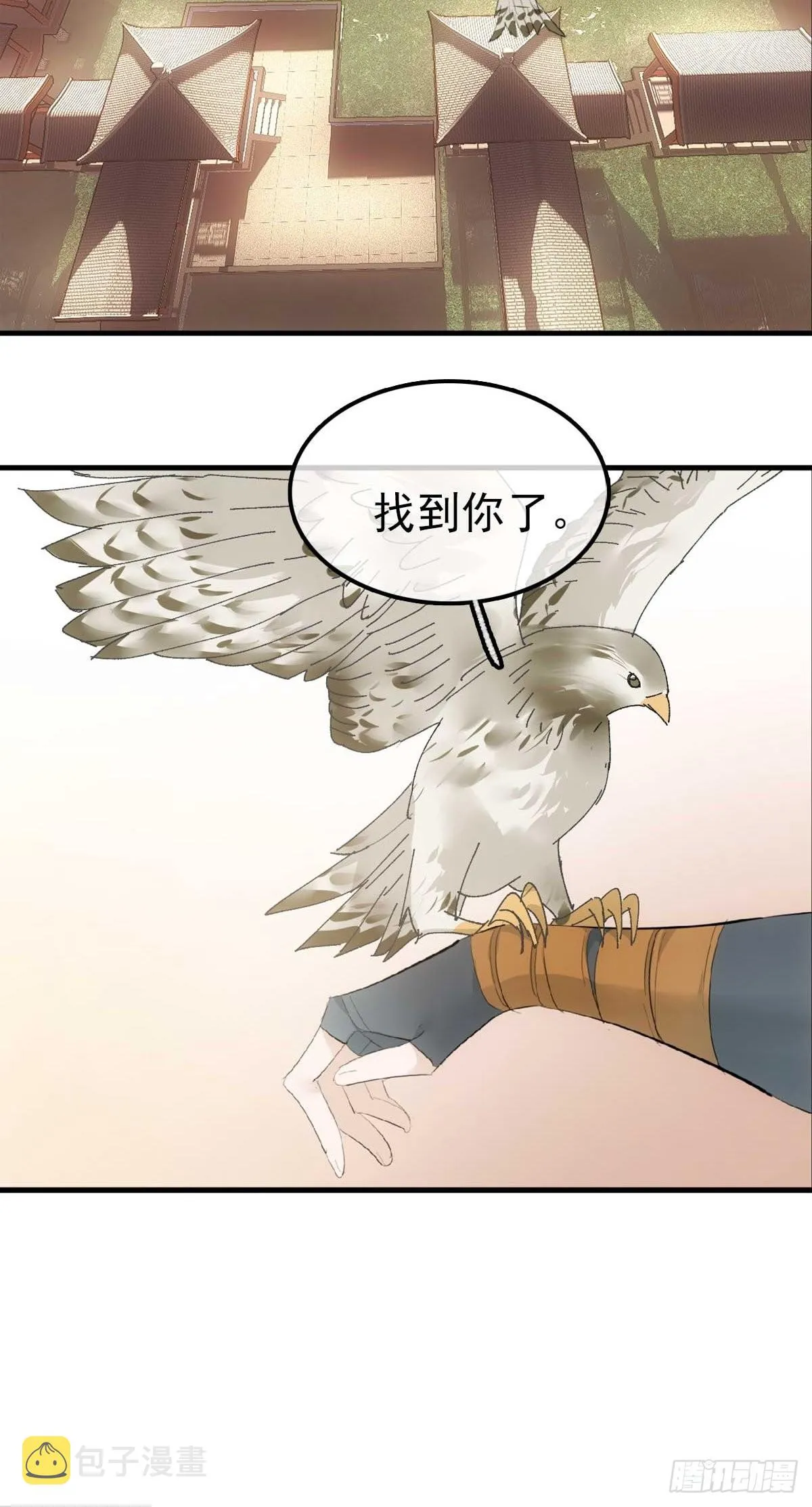 30 献上我的命 第30页